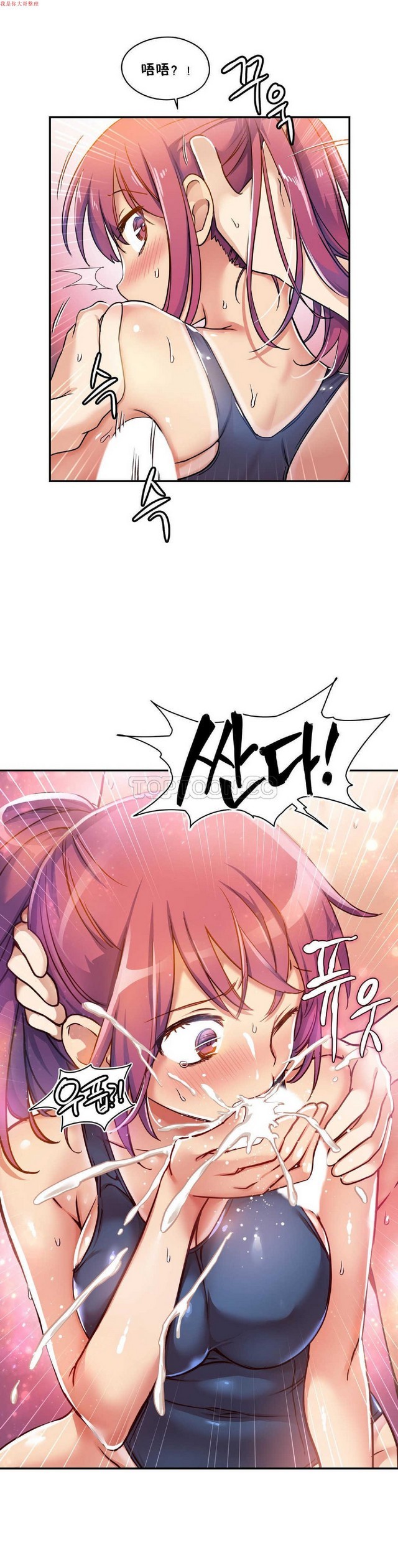 中文韩漫 初恋豚鼠 ch.1-10 page 181 - full color full censorship hentai manga - read online free