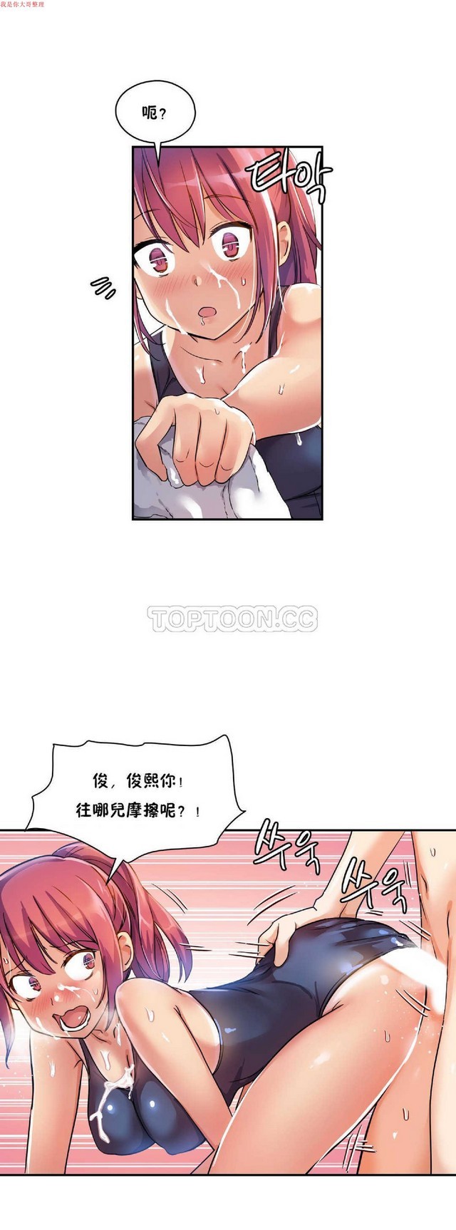 中文韩漫 初恋豚鼠 ch.1-10 page 185 - full color full censorship hentai manga - read online free
