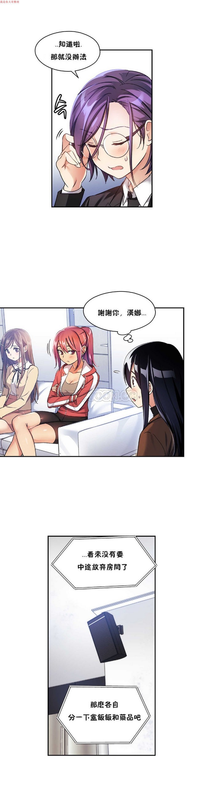 中文韩漫 初恋豚鼠 ch.1-10 page 239 - full color full censorship hentai manga - read online free