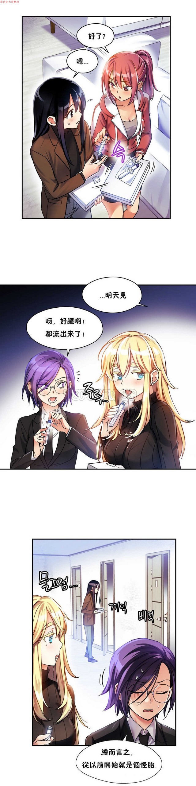 中文韩漫 初恋豚鼠 ch.1-10 page 244 - full color full censorship hentai manga - read online free