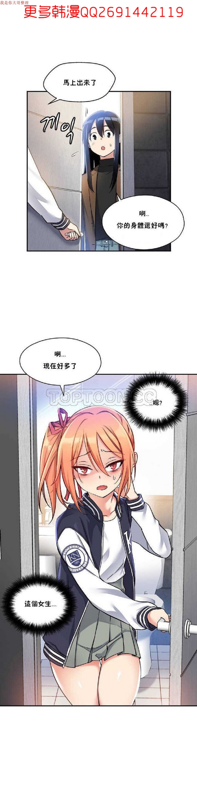 中文韩漫 初恋豚鼠 ch.1-10 page 45 - full color full censorship hentai manga - read online free