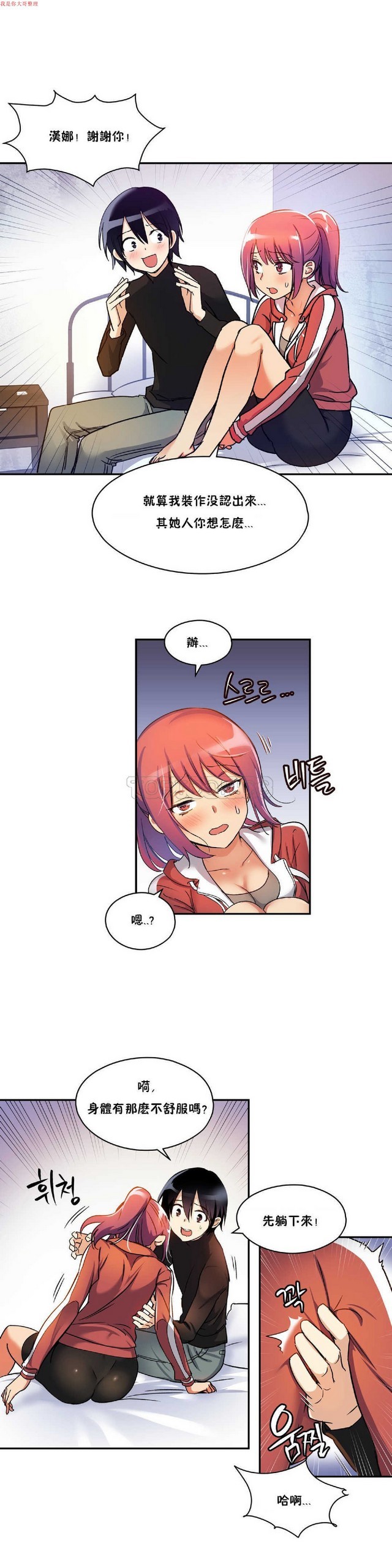 中文韩漫 初恋豚鼠 ch.1-10 page 82 - full color full censorship hentai manga - read online free