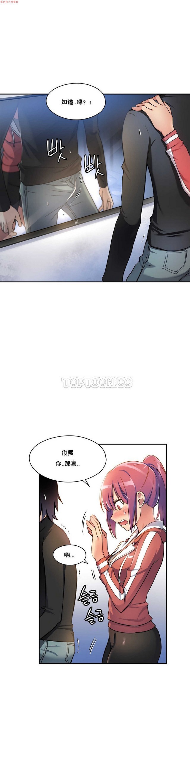 中文韩漫 初恋豚鼠 ch.1-10 page 98 - full color full censorship hentai manga - read online free