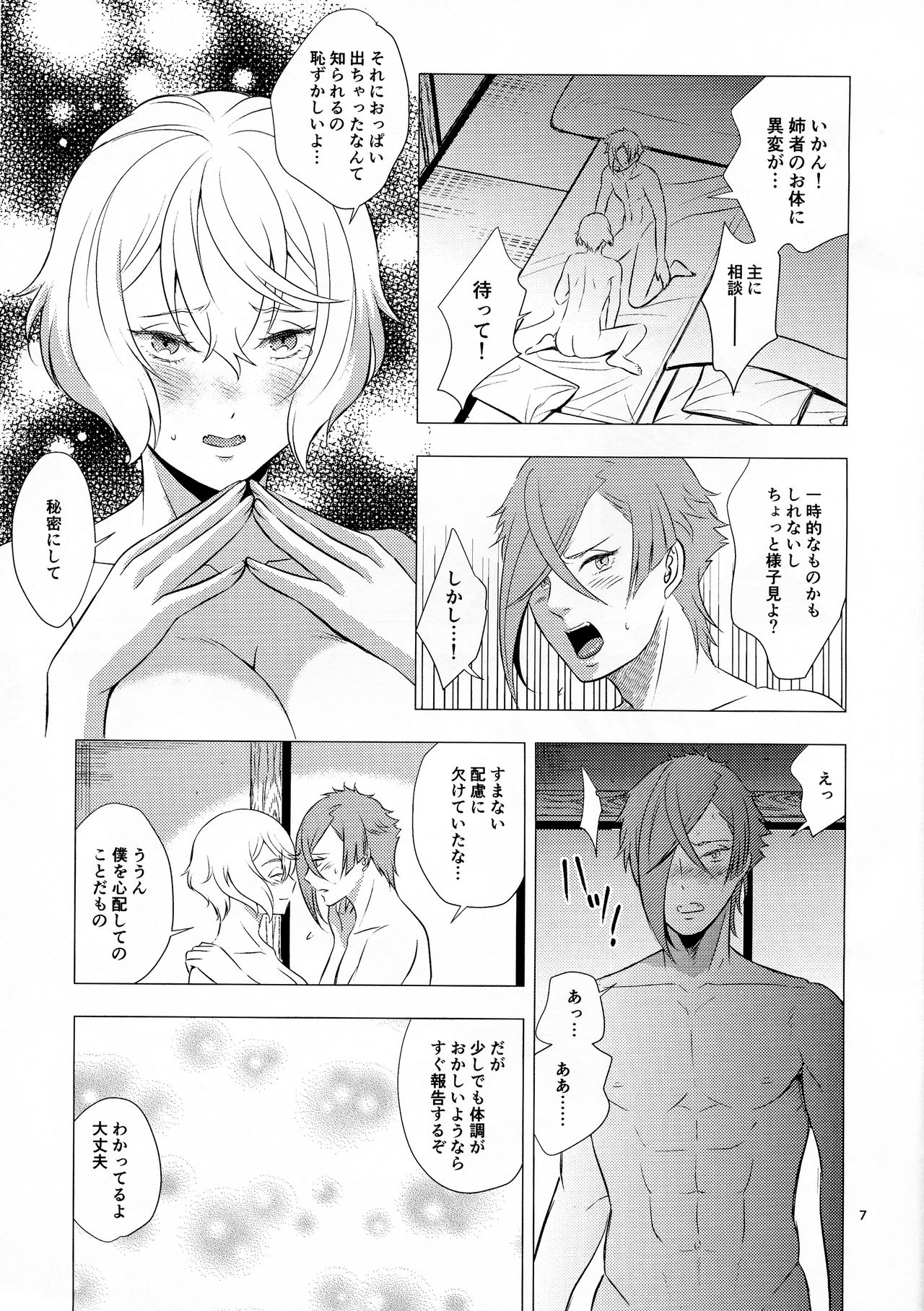 Preview page 8