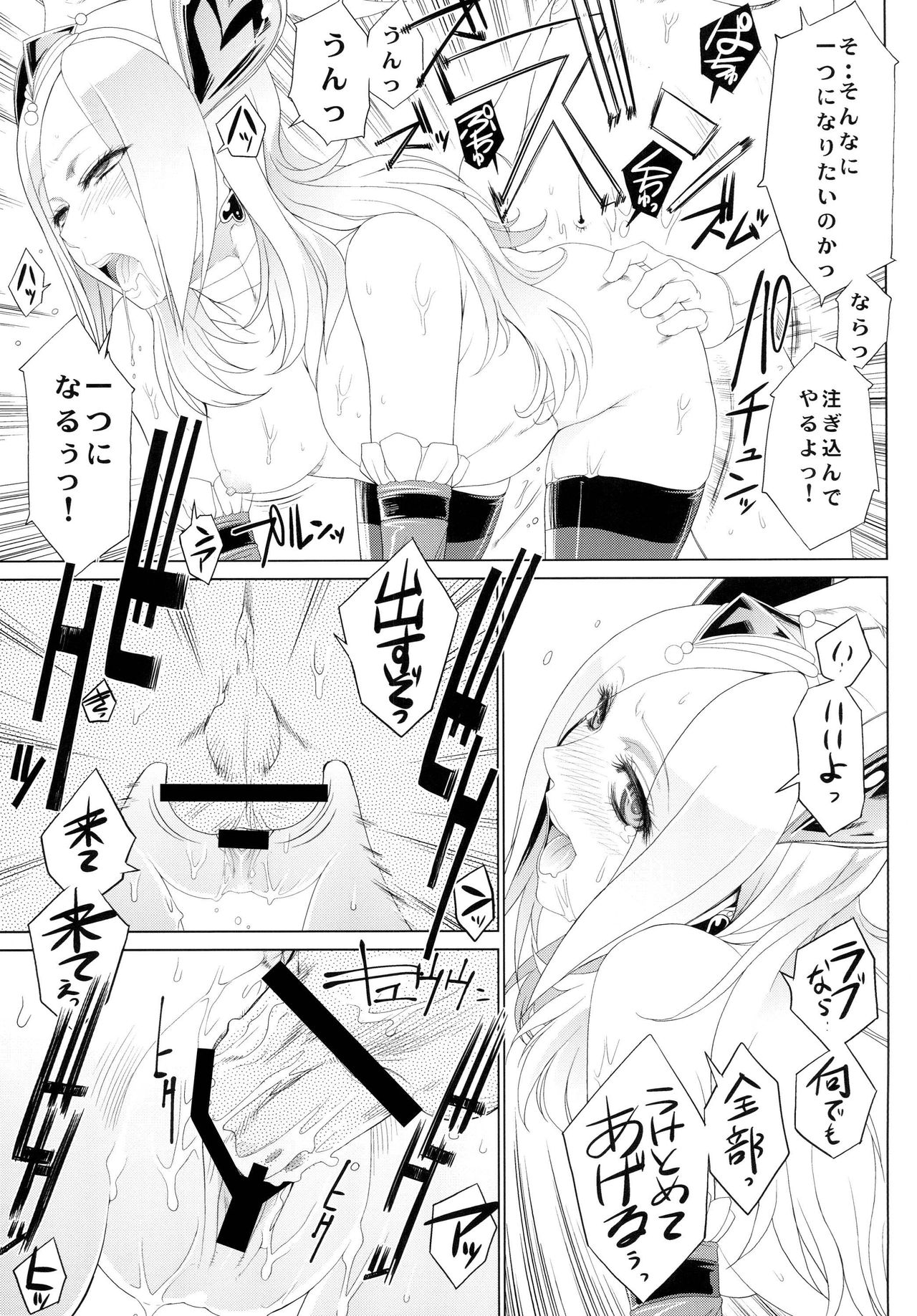 [Toluene Ittokan (Pierre Norano) KETSU! MEGATON NINE (Various) [Digital] page 38 featuring azusa nakano heartcatch precure parody - spanking hentai manga - read online free