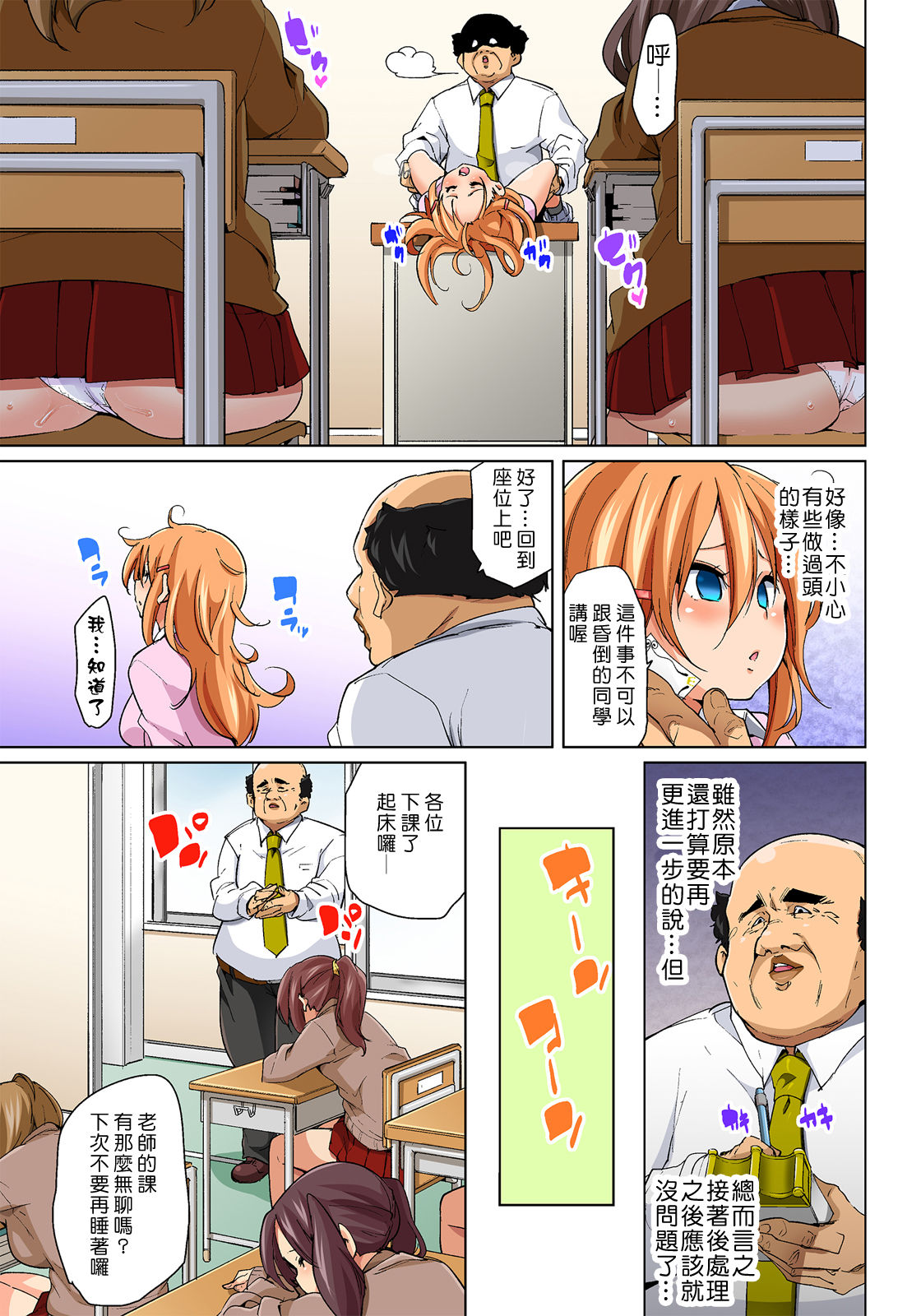 [Marui Maru] Hattara Yarechau!? Ero Seal ~Wagamama JK no Asoko o Tatta 1-mai de Dorei ni~ 1-16 [Chinese] [Den個人漢化] [Digital] page 165 - nakadashi full color hentai manga - read online free