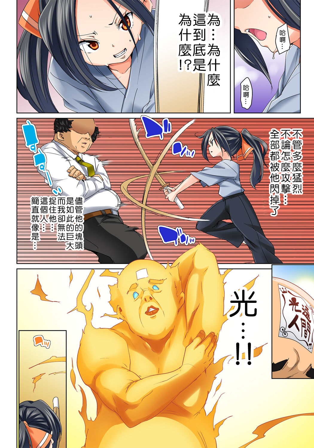 [Marui Maru] Hattara Yarechau!? Ero Seal ~Wagamama JK no Asoko o Tatta 1-mai de Dorei ni~ 1-16 [Chinese] [Den個人漢化] [Digital] page 176 - nakadashi full color hentai manga - read online free