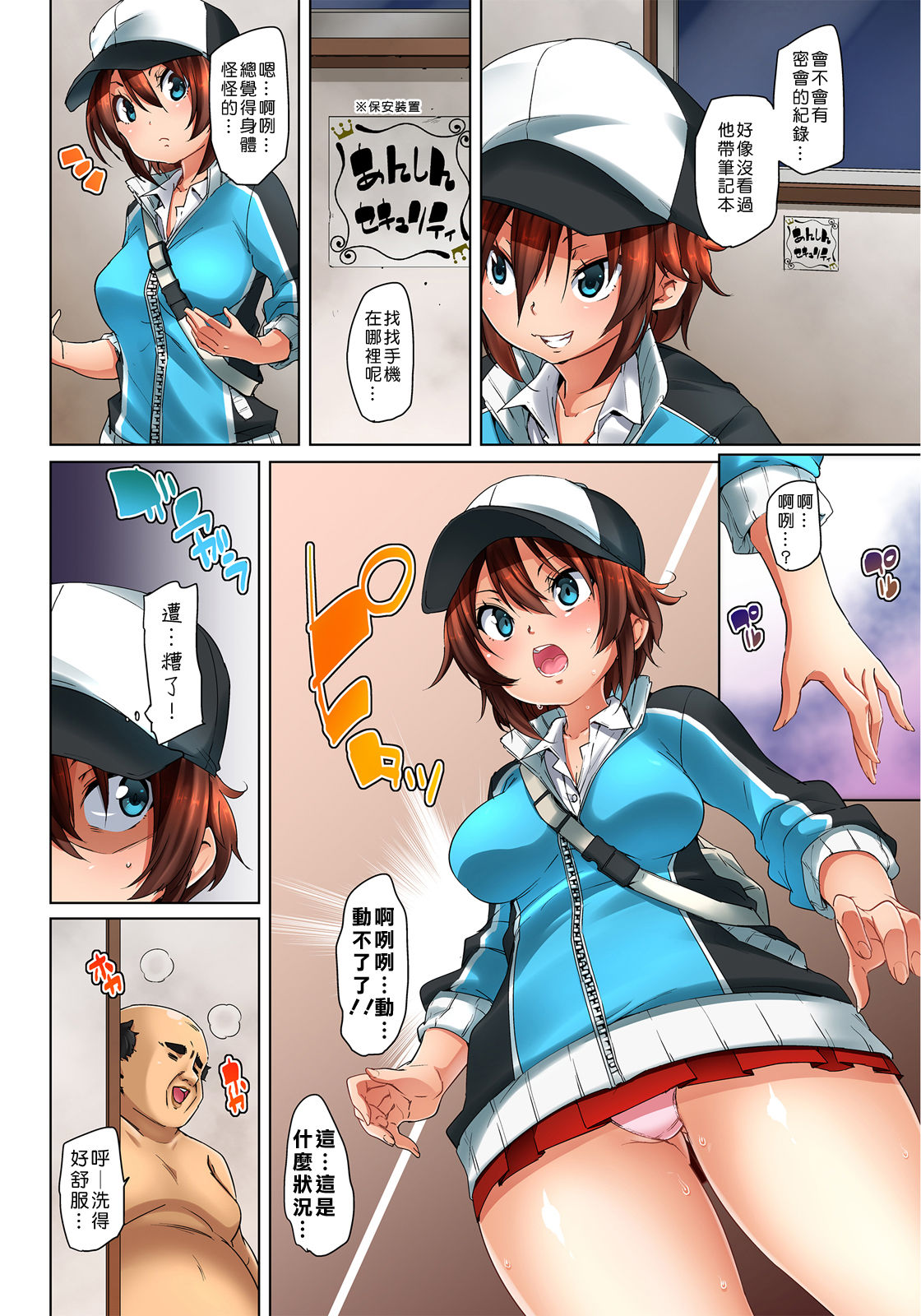 [Marui Maru] Hattara Yarechau!? Ero Seal ~Wagamama JK no Asoko o Tatta 1-mai de Dorei ni~ 1-16 [Chinese] [Den個人漢化] [Digital] page 199 - nakadashi full color hentai manga - read online free