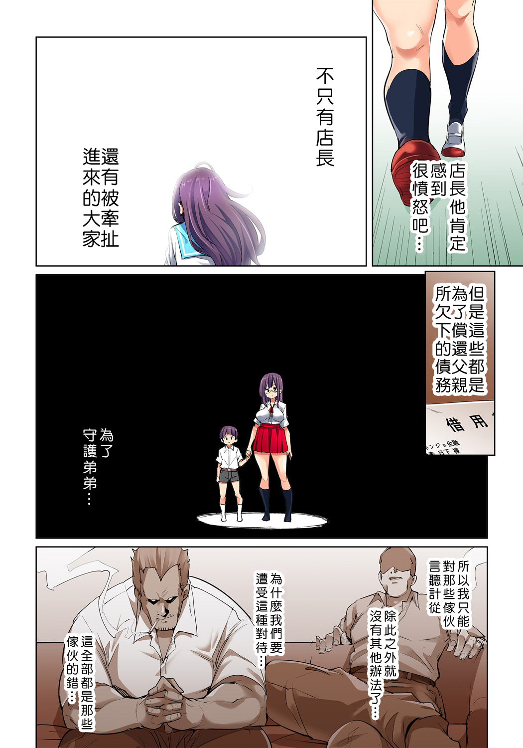 [Marui Maru] Hattara Yarechau!? Ero Seal ~Wagamama JK no Asoko o Tatta 1-mai de Dorei ni~ 1-16 [Chinese] [Den個人漢化] [Digital] page 302 - nakadashi full color hentai manga - read online free