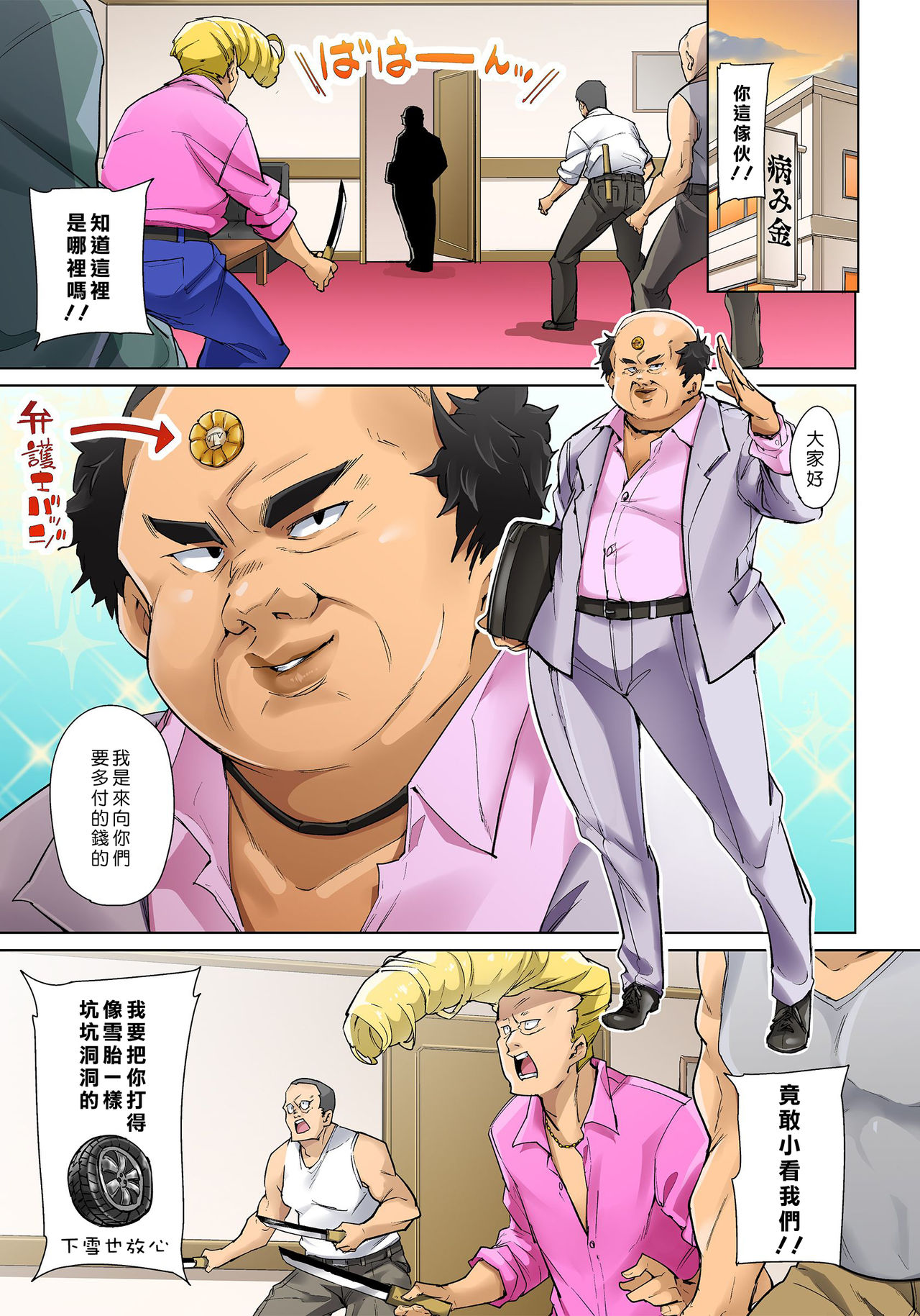[Marui Maru] Hattara Yarechau!? Ero Seal ~Wagamama JK no Asoko o Tatta 1-mai de Dorei ni~ 1-16 [Chinese] [Den個人漢化] [Digital] page 352 - nakadashi full color hentai manga - read online free