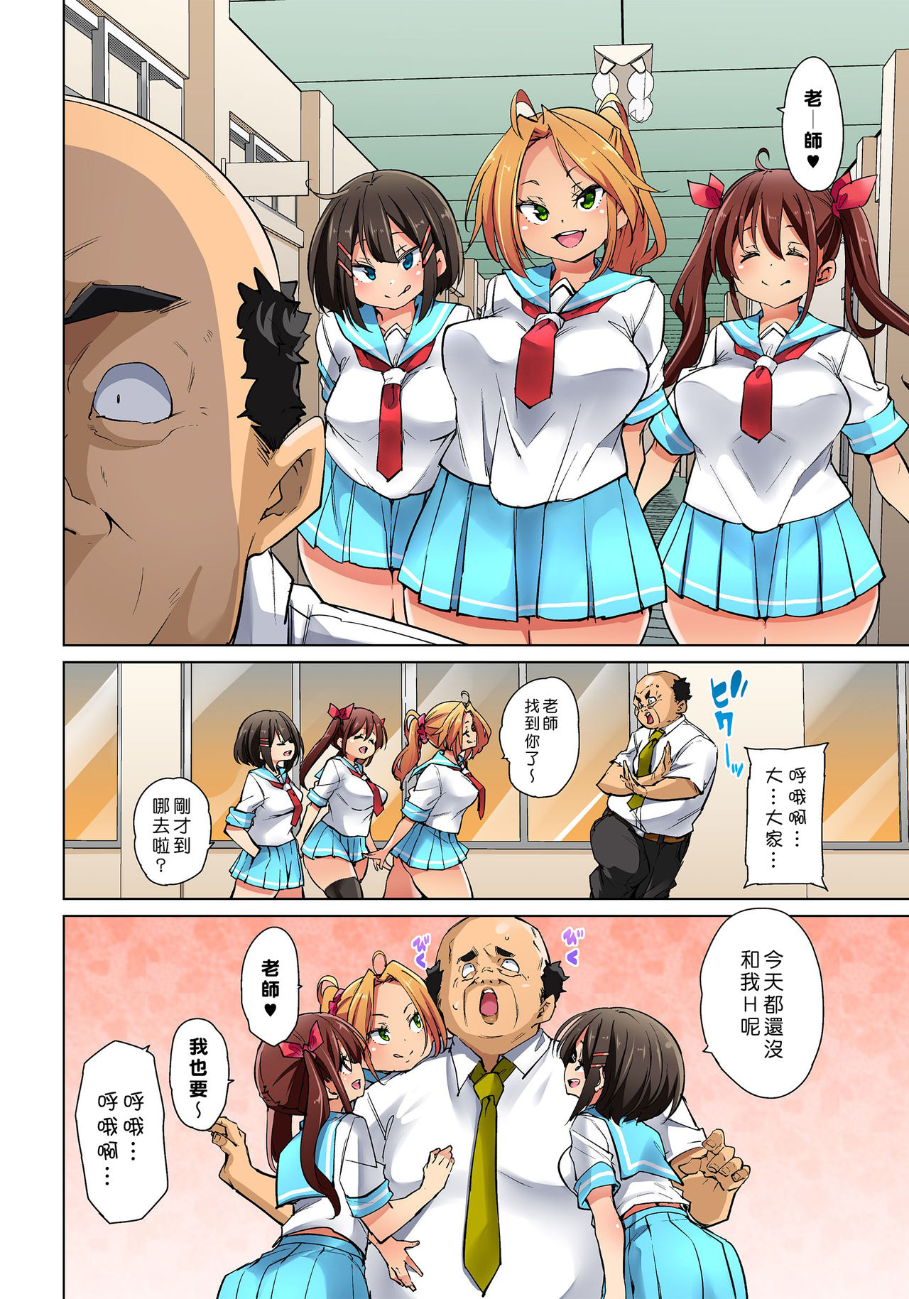[Marui Maru] Hattara Yarechau!? Ero Seal ~Wagamama JK no Asoko o Tatta 1-mai de Dorei ni~ 1-16 [Chinese] [Den個人漢化] [Digital] page 410 - nakadashi full color hentai manga - read online free