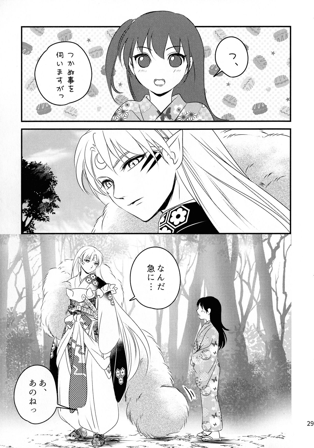 Koi Urara -Ge- - Page 28
