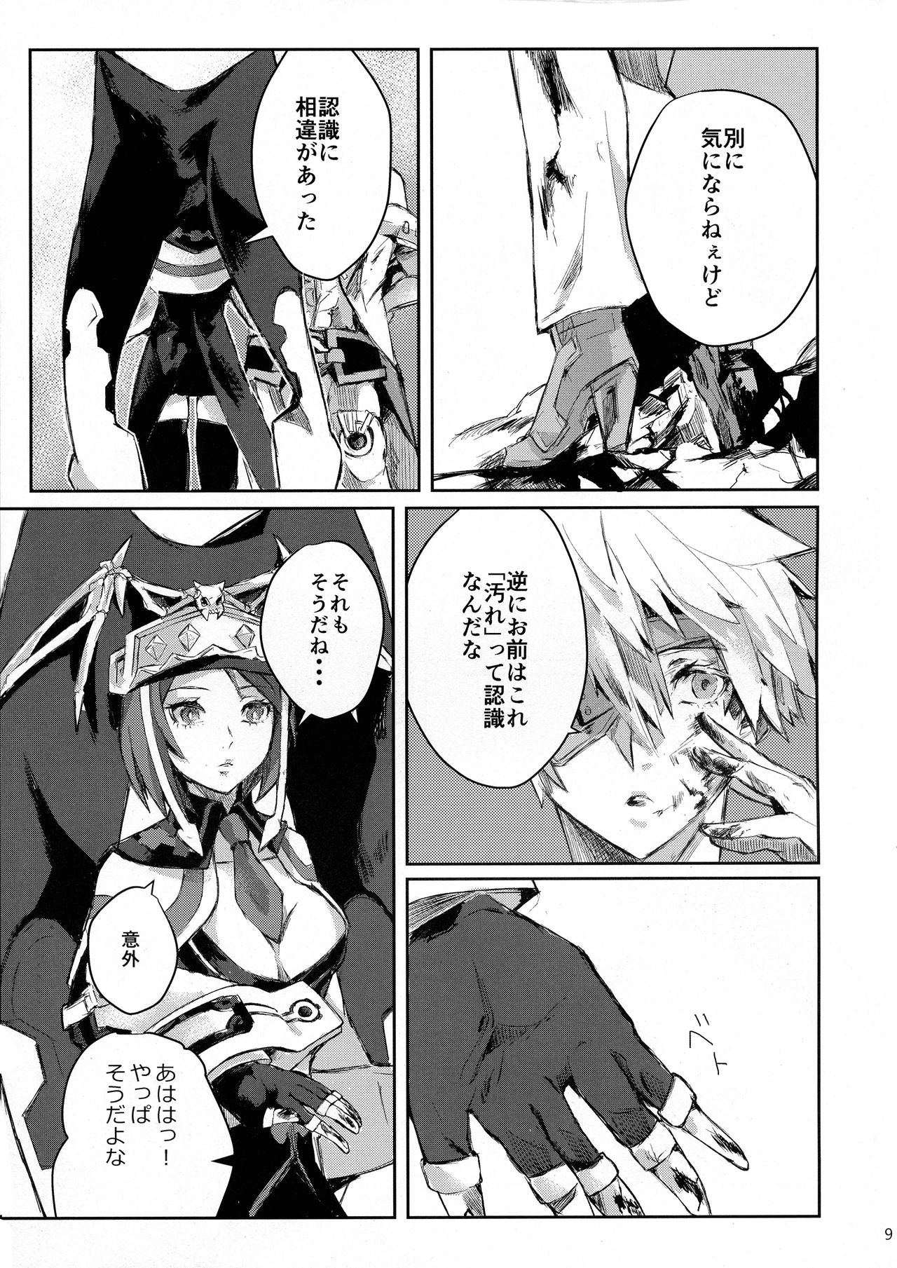 Douse Hametsu o Mukaerunaraba page 9 guilty gear parody - read online free