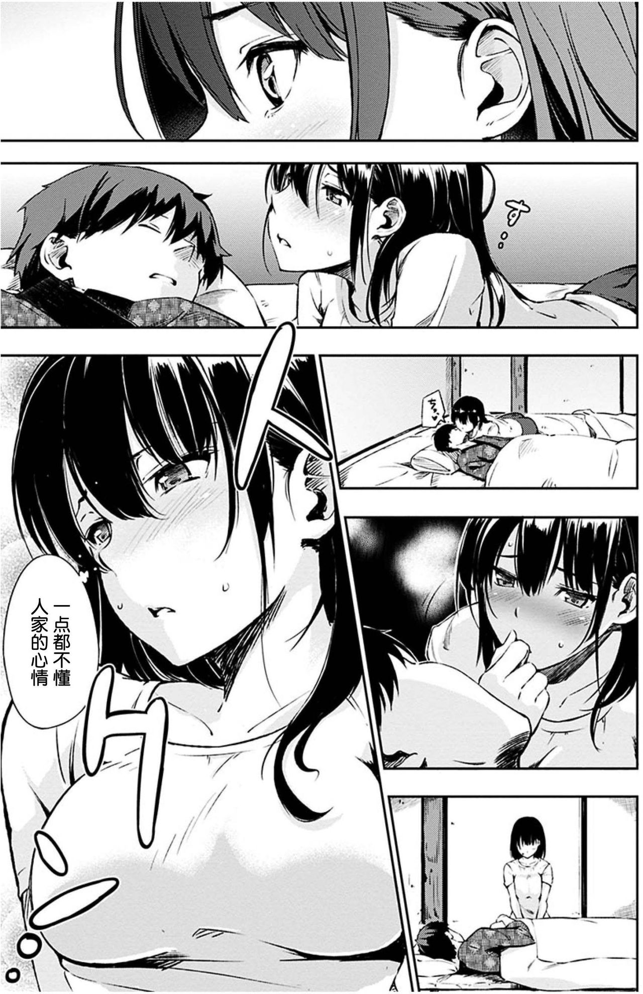 Oyatsu no Jikan - Would you like to taste my body? page 126 - full censorship pantyhose hentai manga - read online free