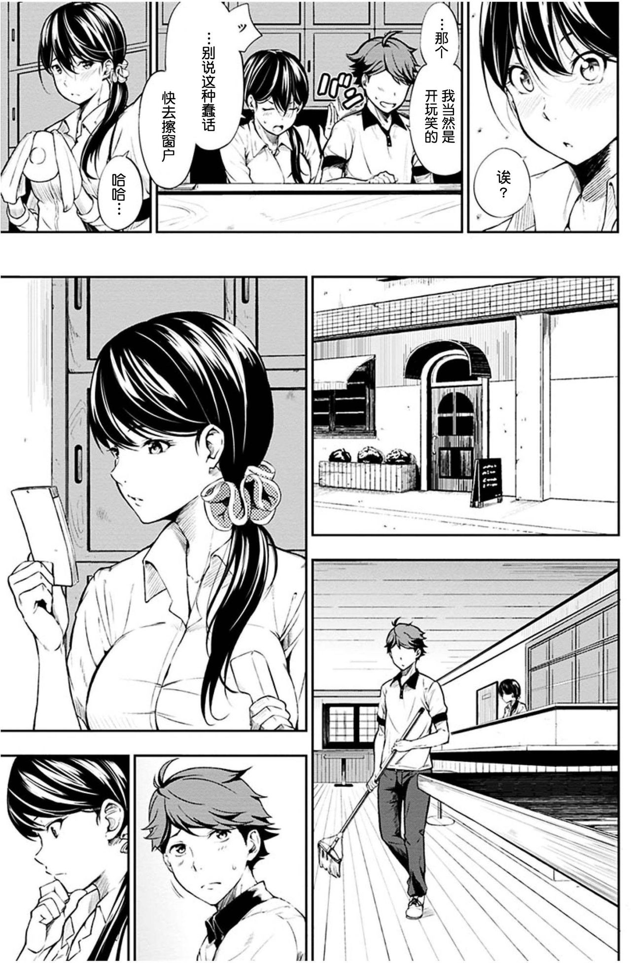 Oyatsu no Jikan - Would you like to taste my body? page 182 - full censorship pantyhose hentai manga - read online free