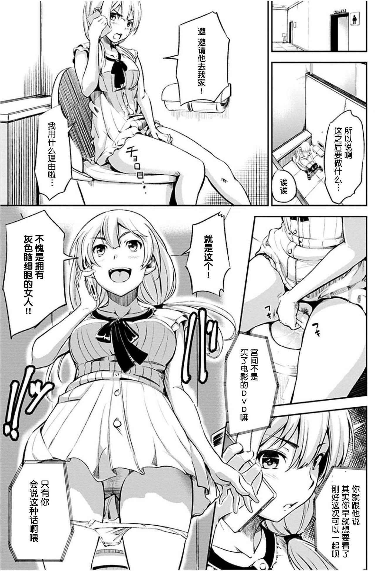 Oyatsu no Jikan - Would you like to taste my body? page 38 - full censorship pantyhose hentai manga - read online free