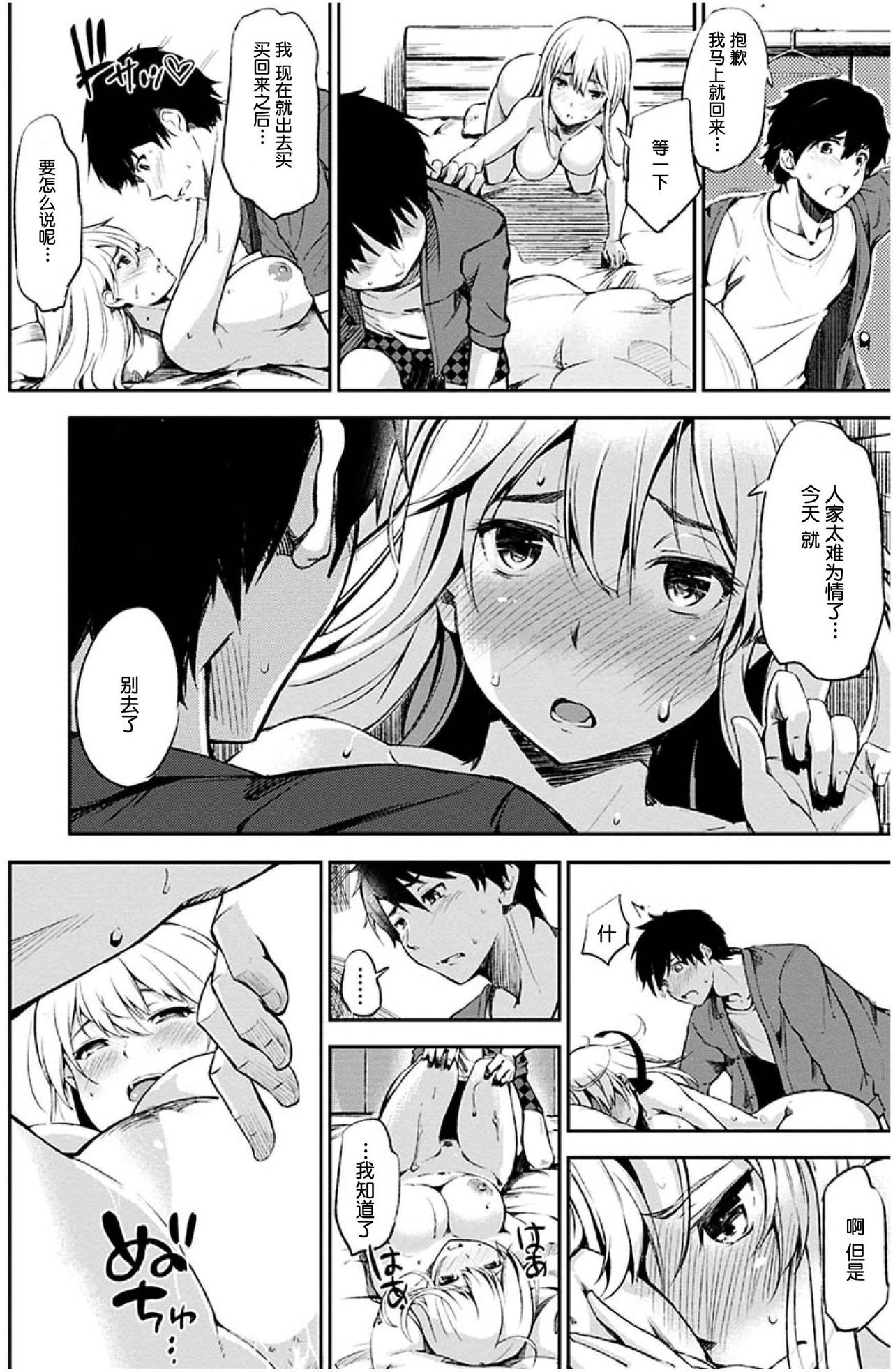 Oyatsu no Jikan - Would you like to taste my body? page 43 - full censorship pantyhose hentai manga - read online free