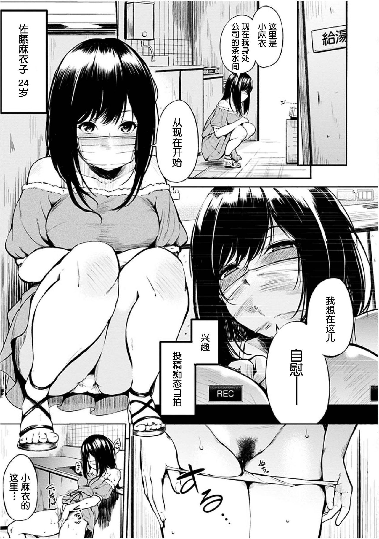 Oyatsu no Jikan - Would you like to taste my body? page 52 - full censorship pantyhose hentai manga - read online free