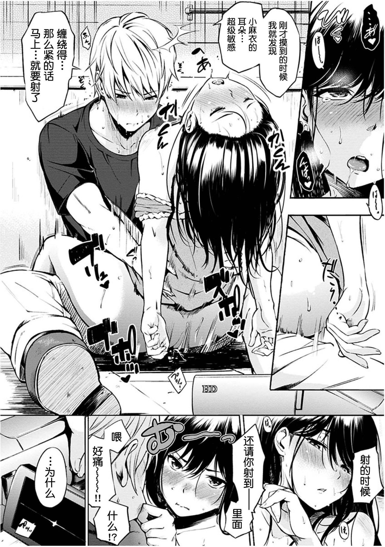 Oyatsu no Jikan - Would you like to taste my body? page 65 - full censorship pantyhose hentai manga - read online free