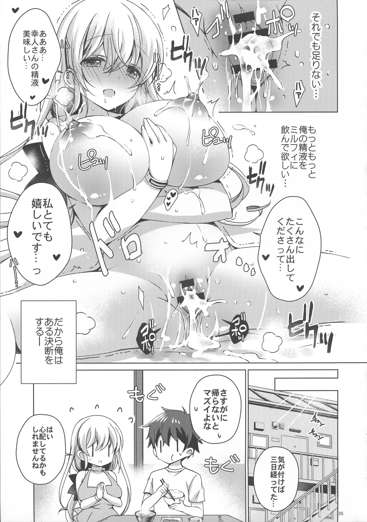 Android no Watashi ni Nenryou Hokyuu shite Kudasai 6 page 34 original parody - sole female sole male hentai manga - read online free