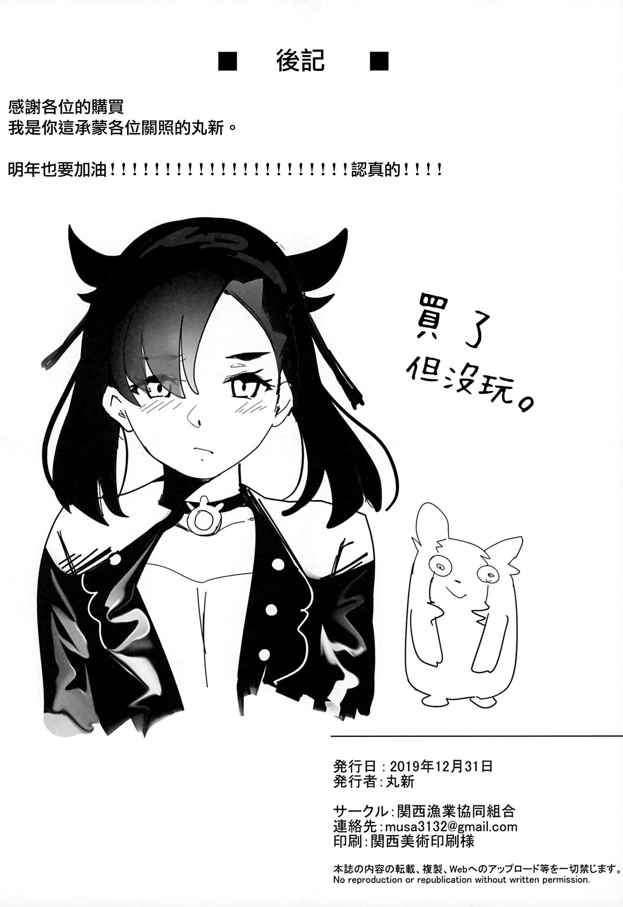 Isekaijin Rokujouhan Dousei Seikatsu page 33 original parody - sole female sole male hentai manga - read online free