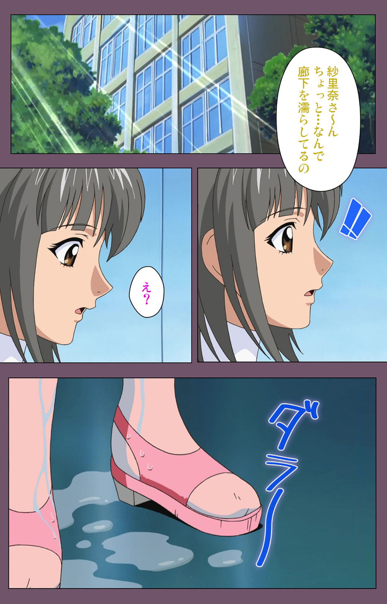 Ijoku Kanzenban page 122 - full color mosaic censorship hentai manga - read online free