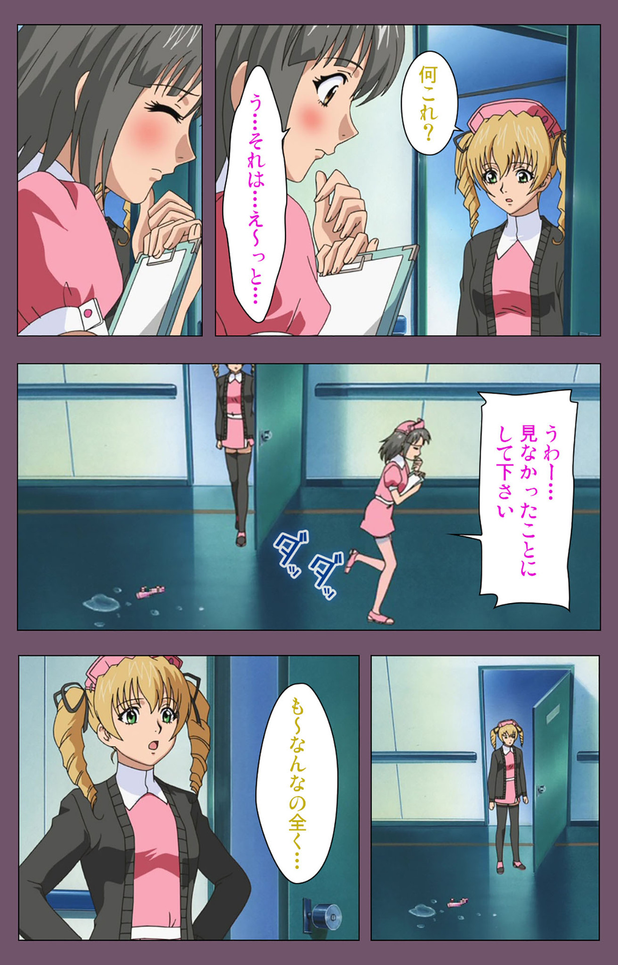 Ijoku Kanzenban page 125 - full color mosaic censorship hentai manga - read online free