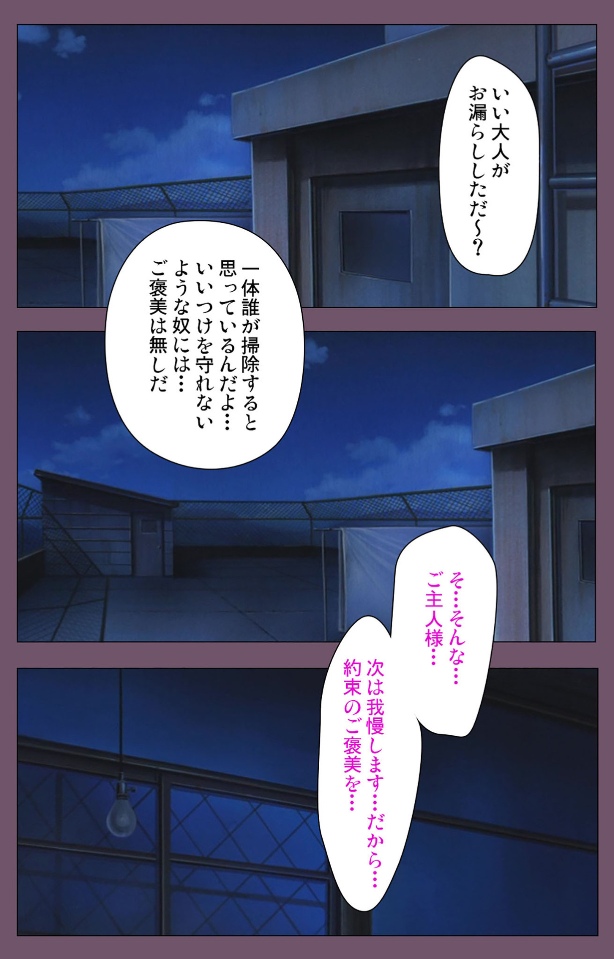 Ijoku Kanzenban - Page 128