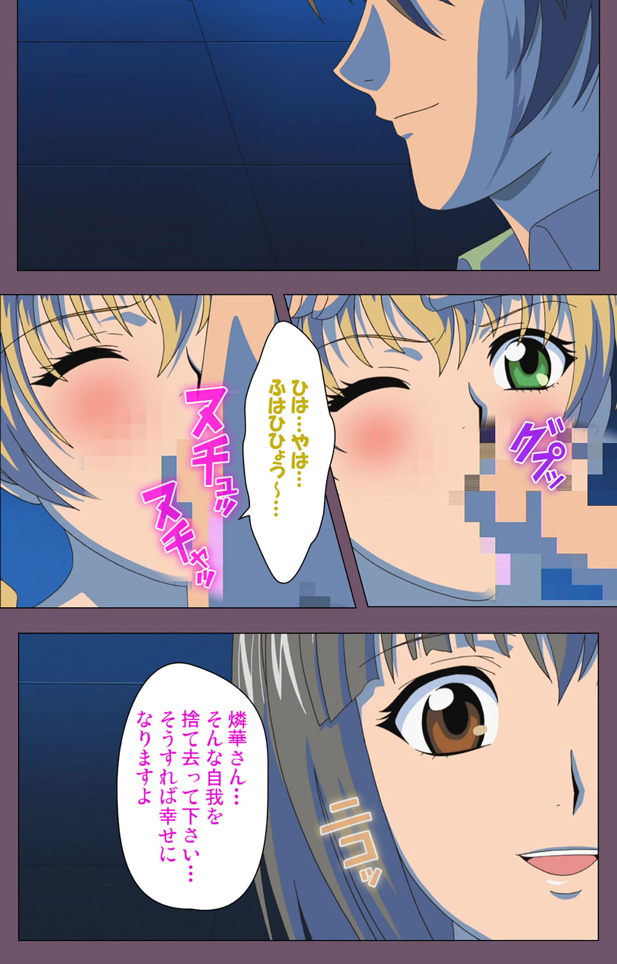 Ijoku Kanzenban page 155 - full color mosaic censorship hentai manga - read online free