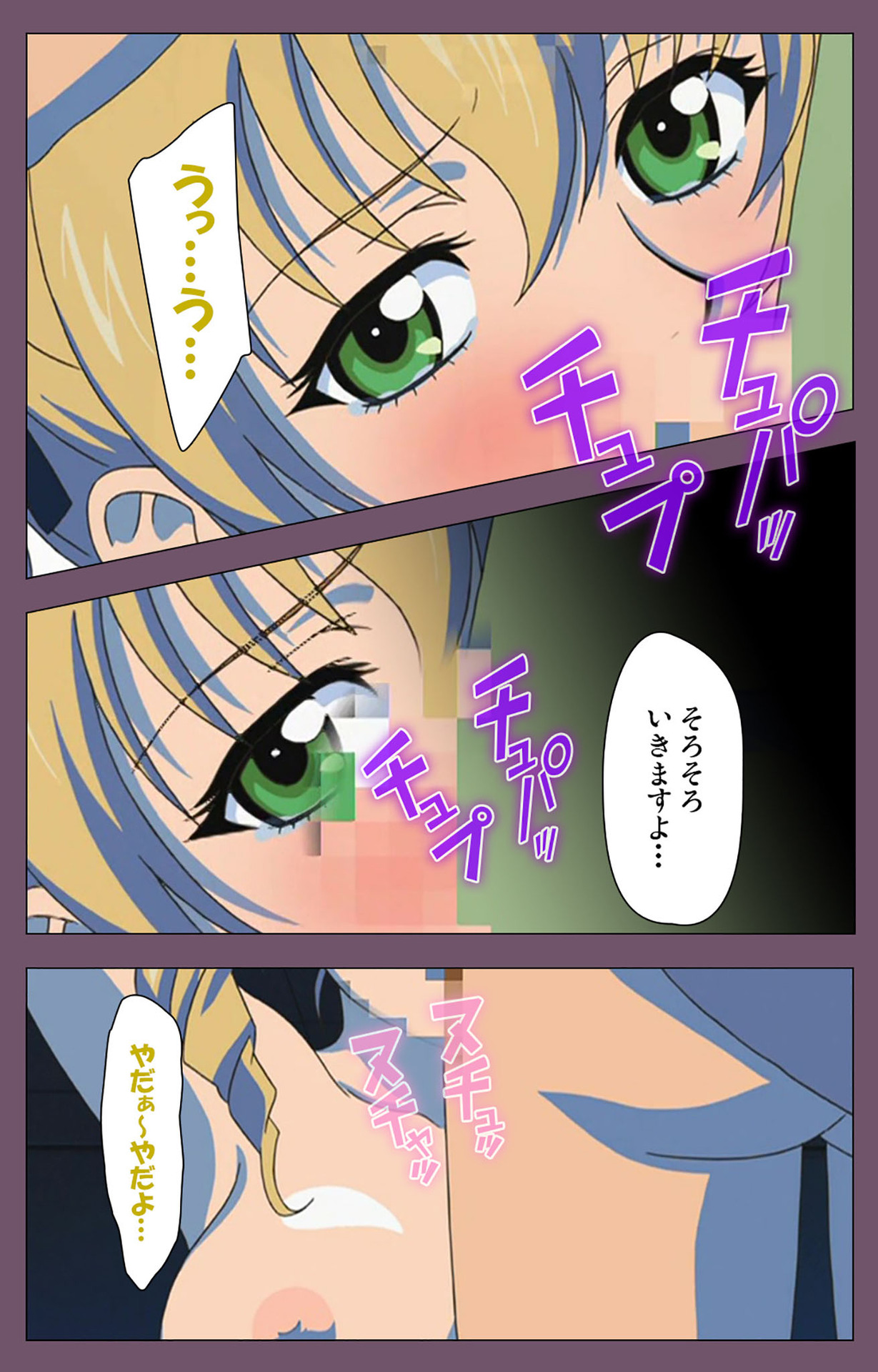 Ijoku Kanzenban page 158 - full color mosaic censorship hentai manga - read online free