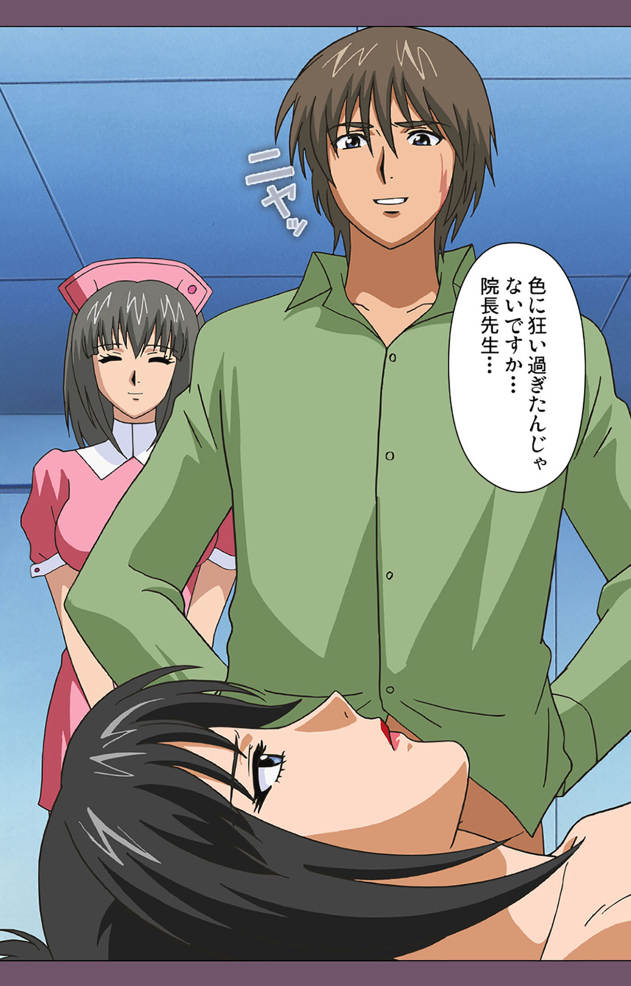 Ijoku Kanzenban page 213 - full color mosaic censorship hentai manga - read online free