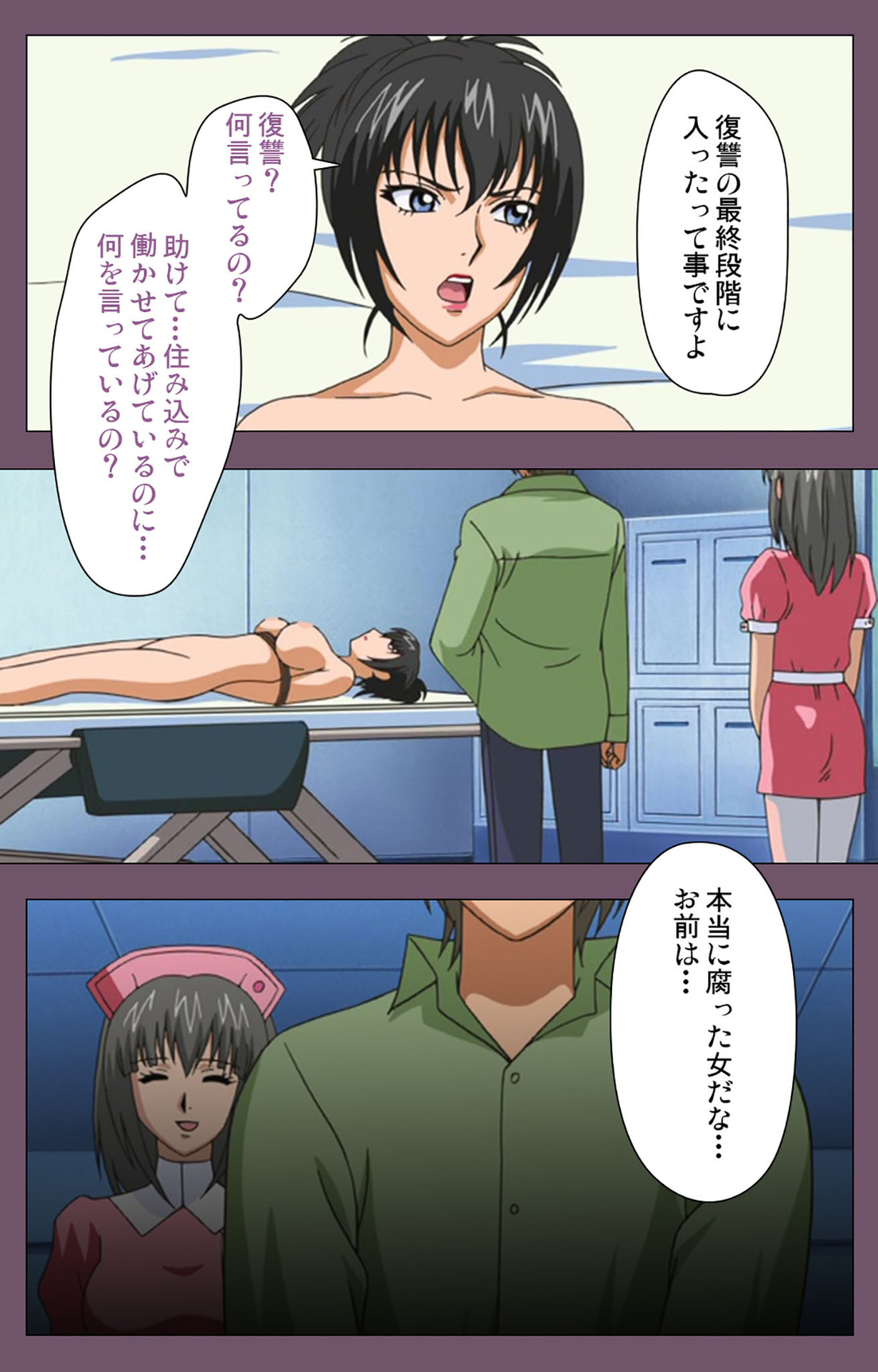 Ijoku Kanzenban page 215 - full color mosaic censorship hentai manga - read online free