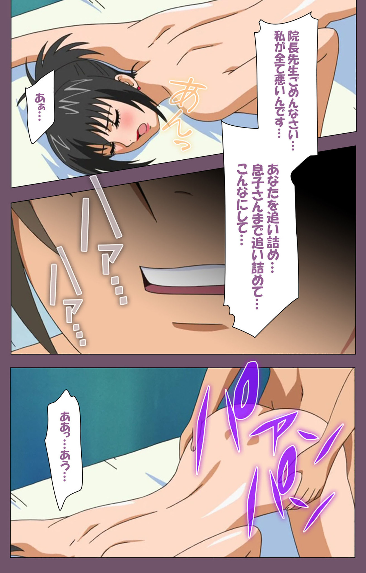 Ijoku Kanzenban page 230 - full color mosaic censorship hentai manga - read online free