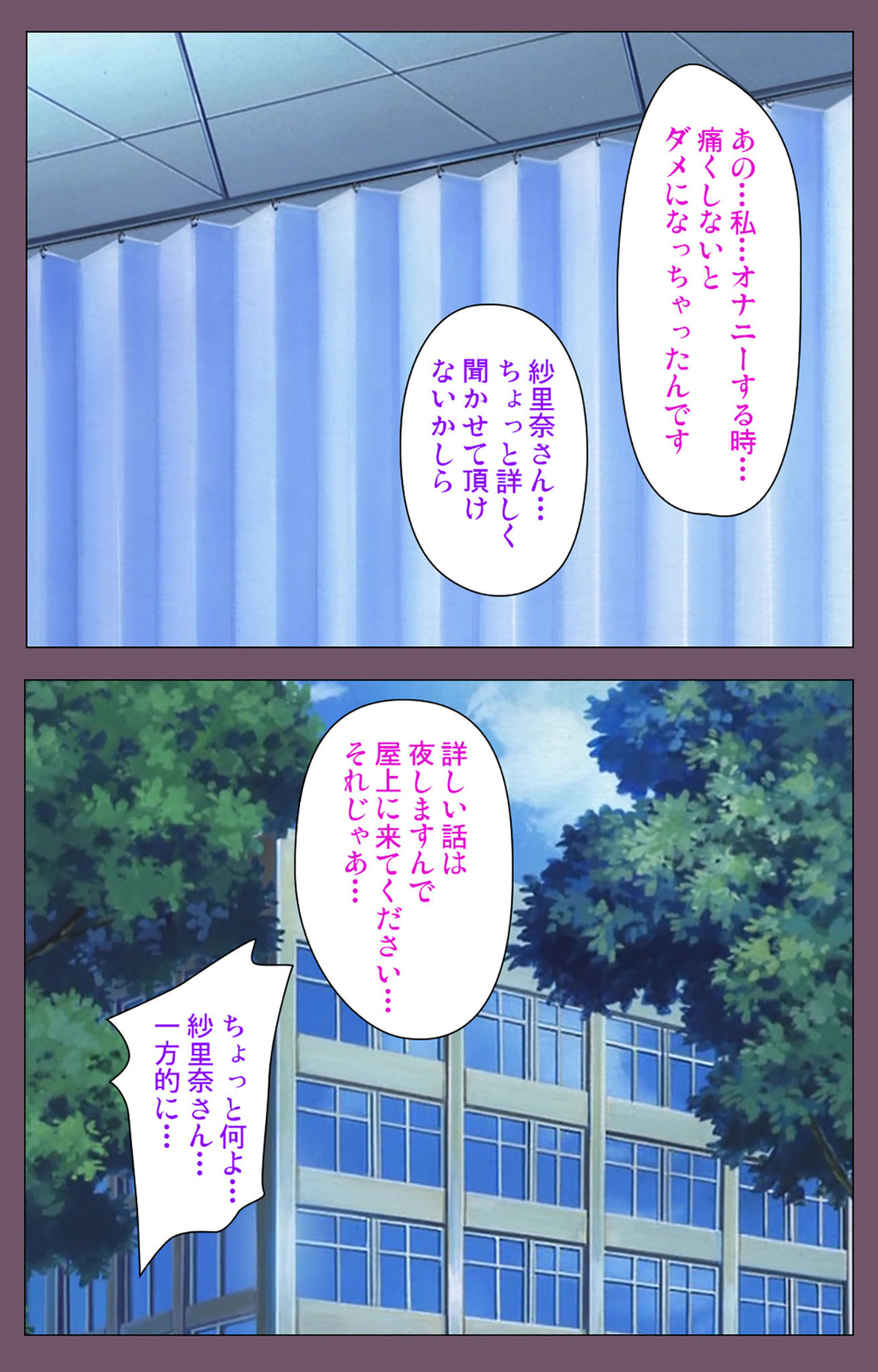 Ijoku Kanzenban page 68 - full color mosaic censorship hentai manga - read online free