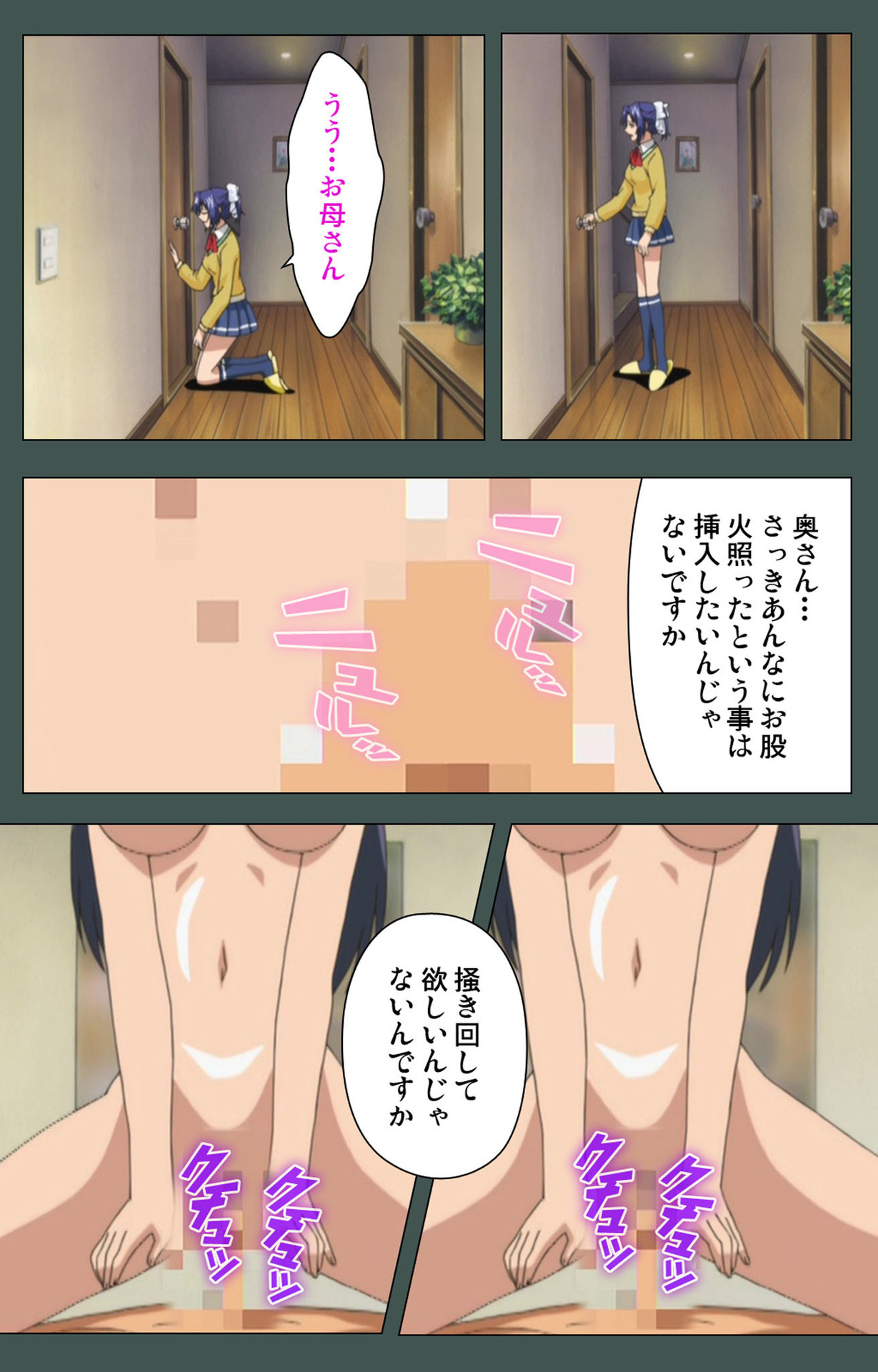 Jokutsuma Kanzenban page 44 - full color mosaic censorship hentai manga - read online free