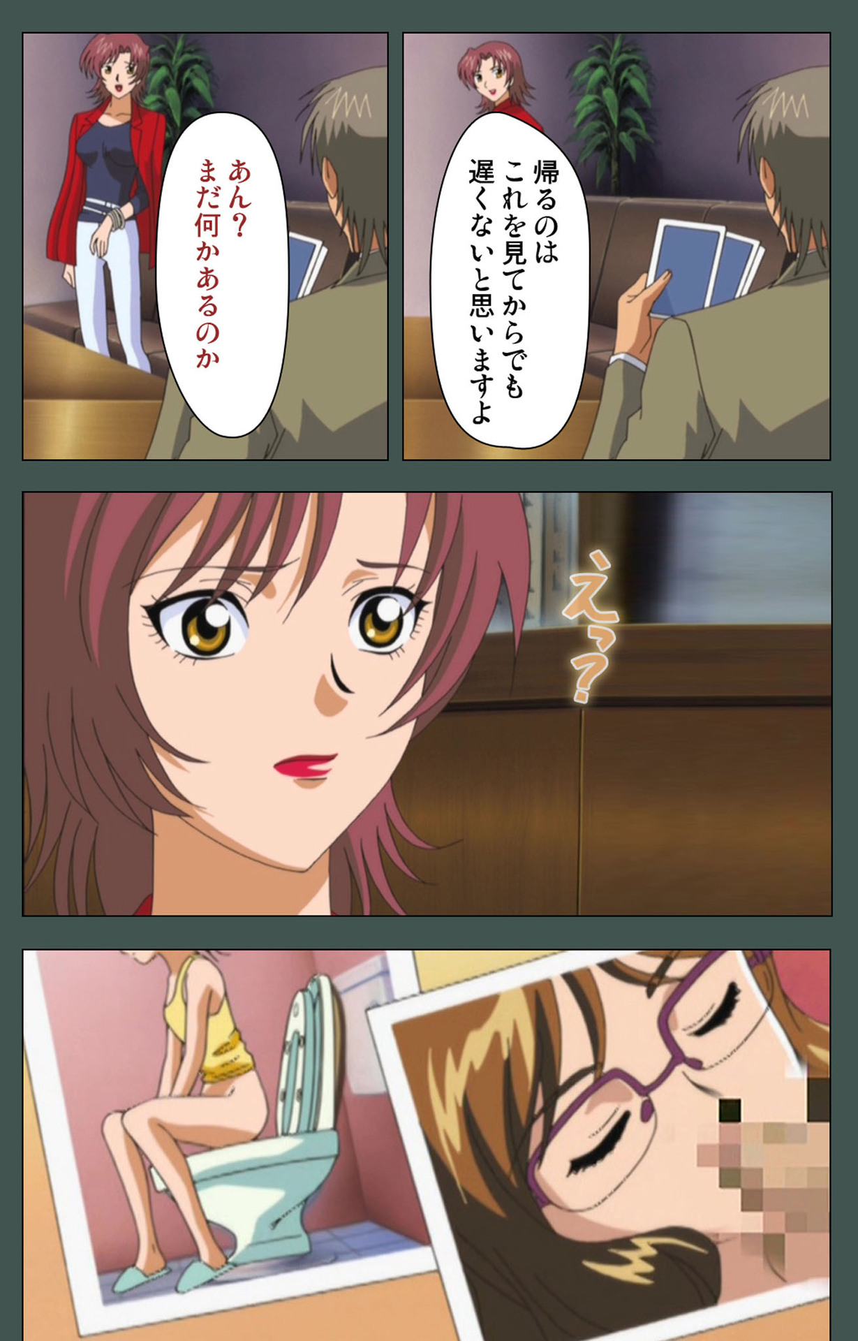 Jokutsuma Kanzenban - Page 87