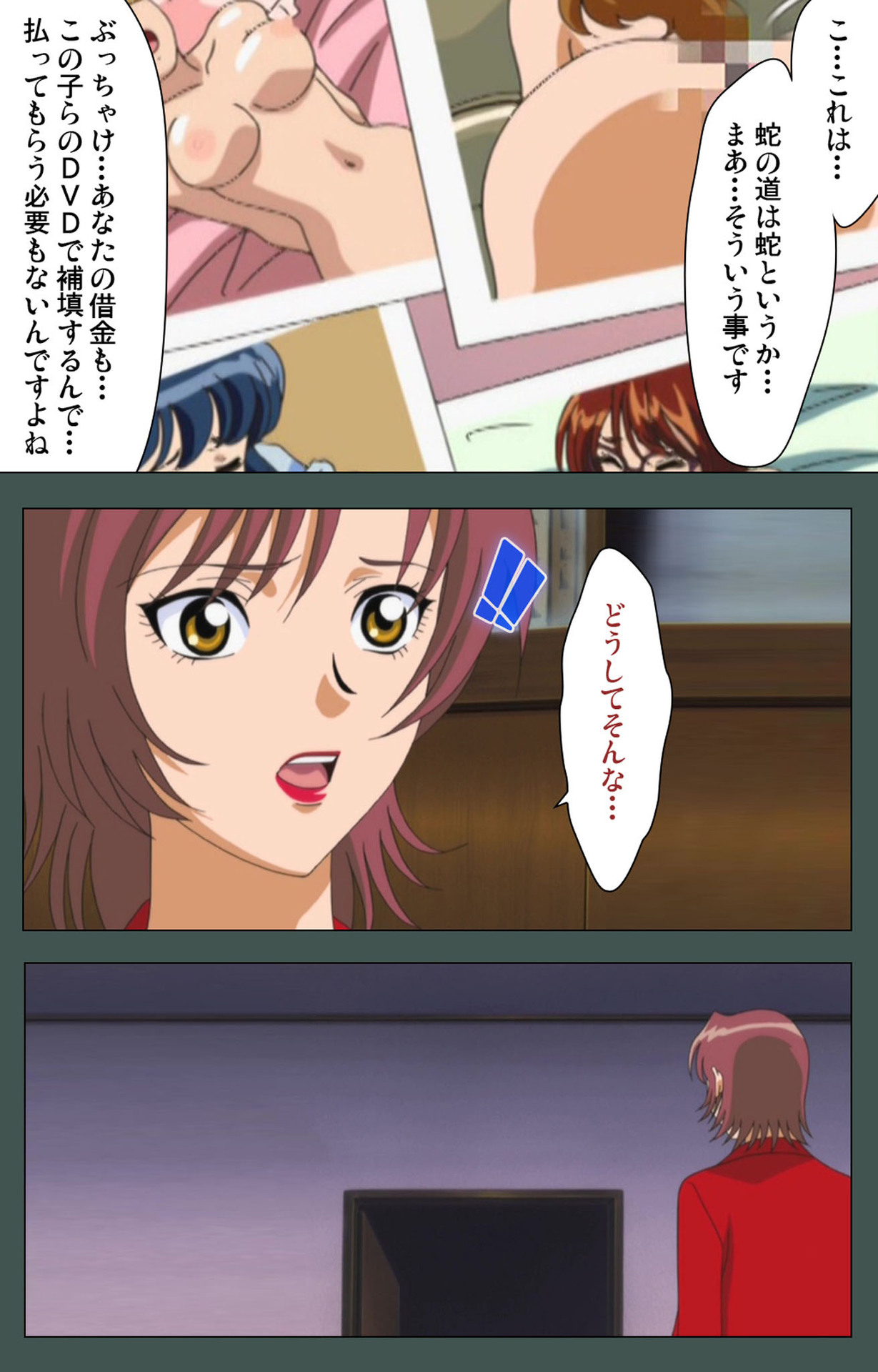 Jokutsuma Kanzenban page 88 - full color mosaic censorship hentai manga - read online free