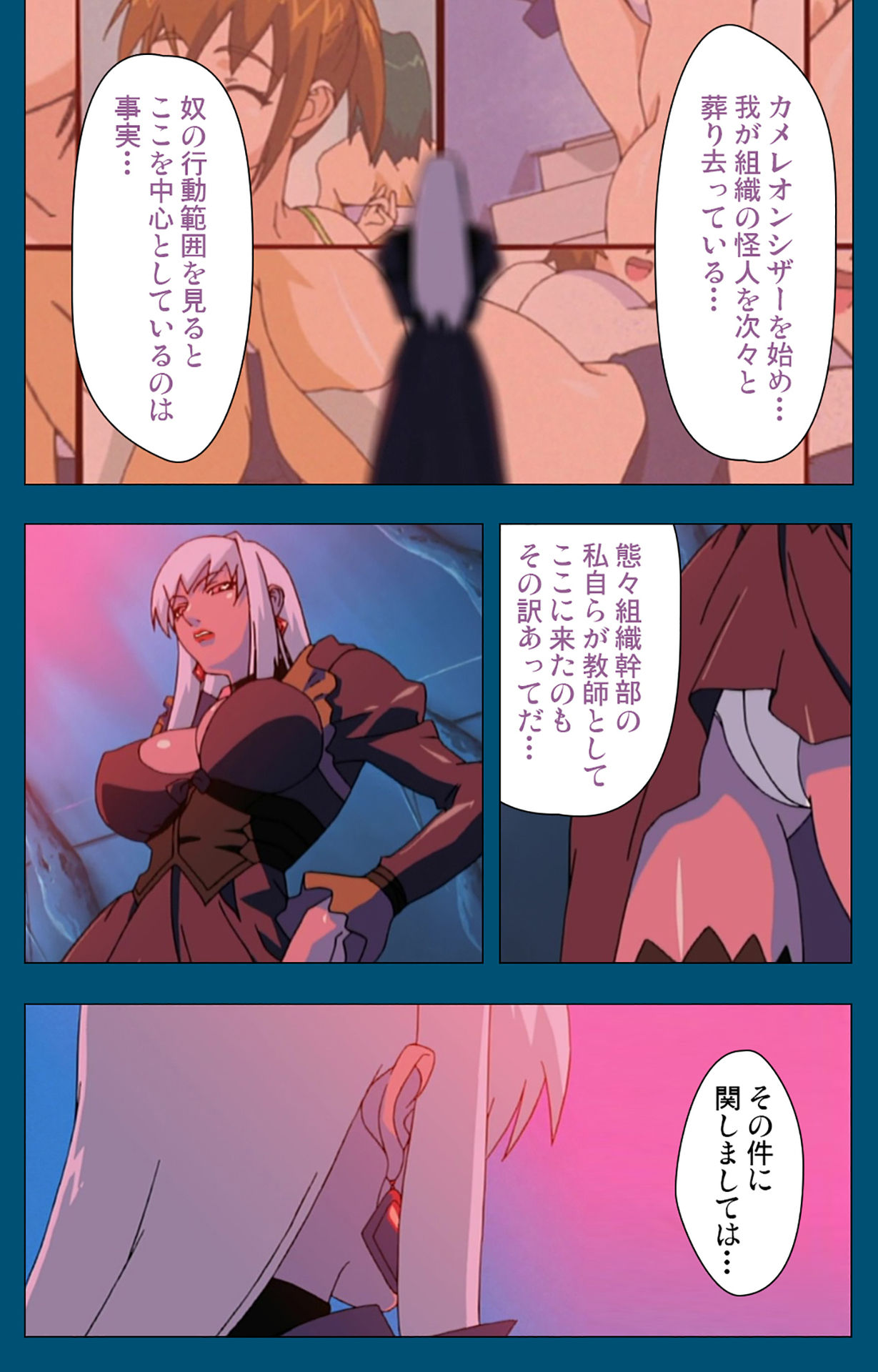 Angel Blade Kanzenban - Page 24