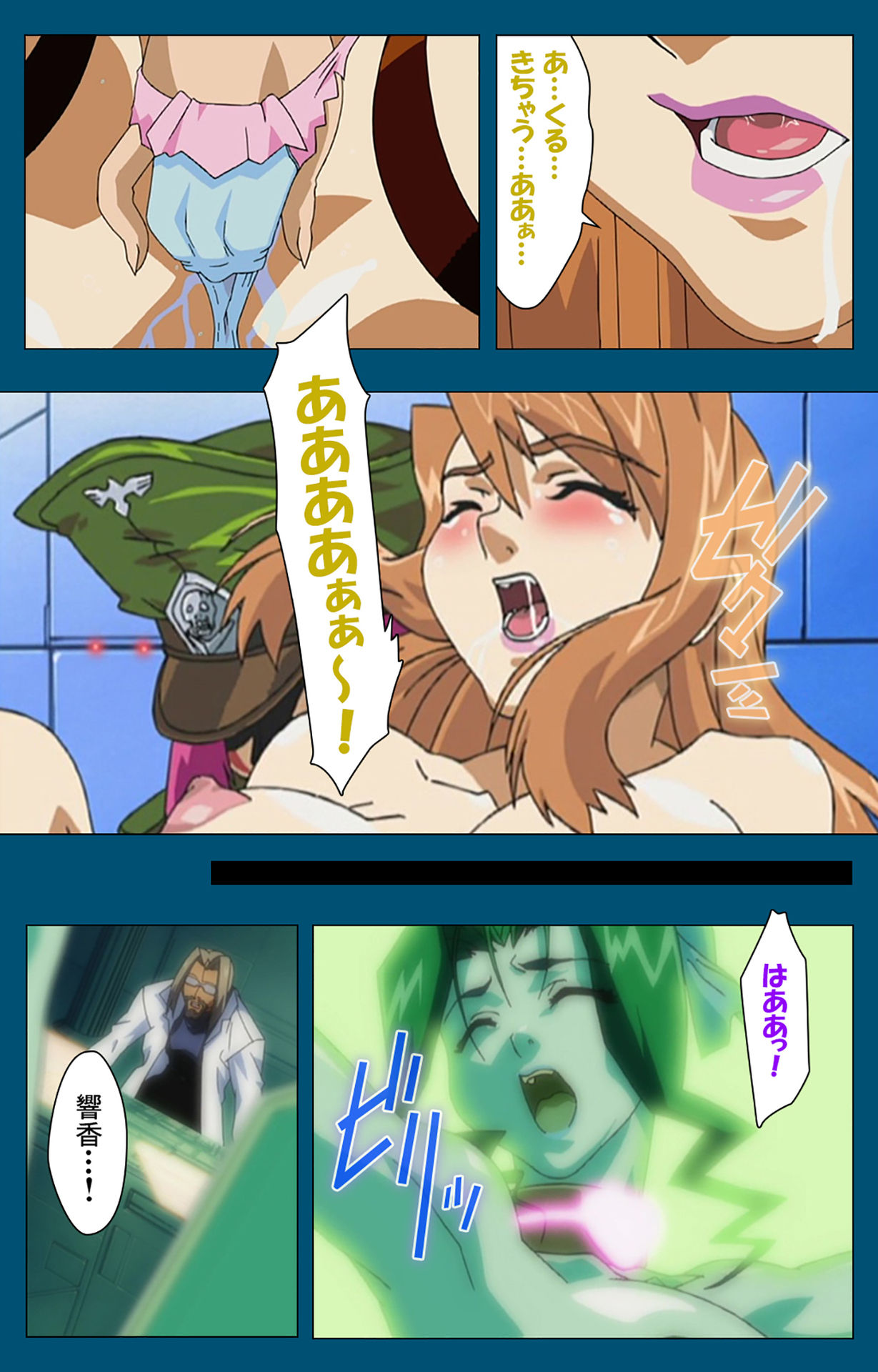 Angel Blade Kanzenban page 243 angel blade parody - full color gloves hentai manga - read online free