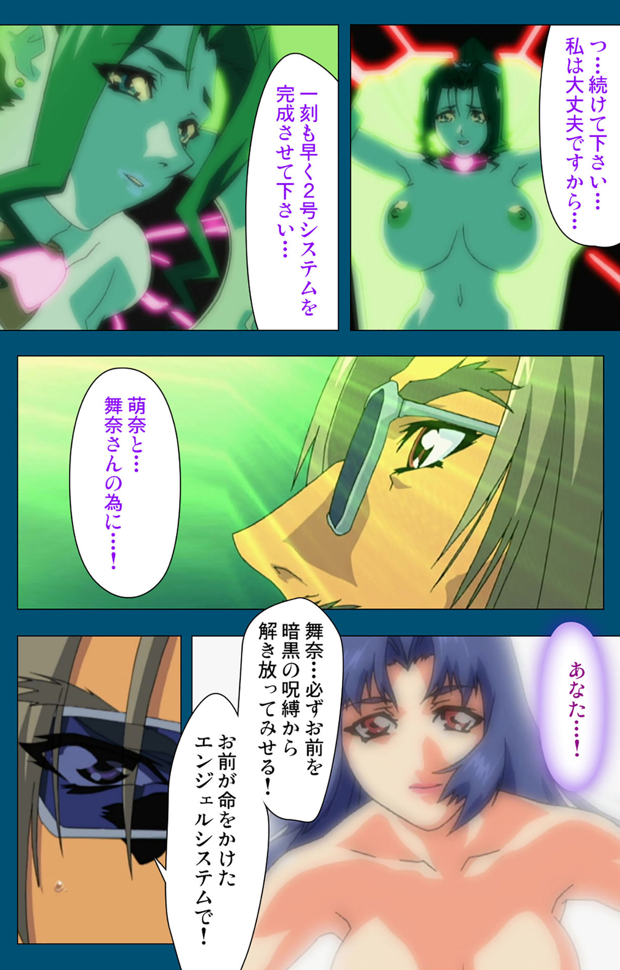 Angel Blade Kanzenban - Page 244