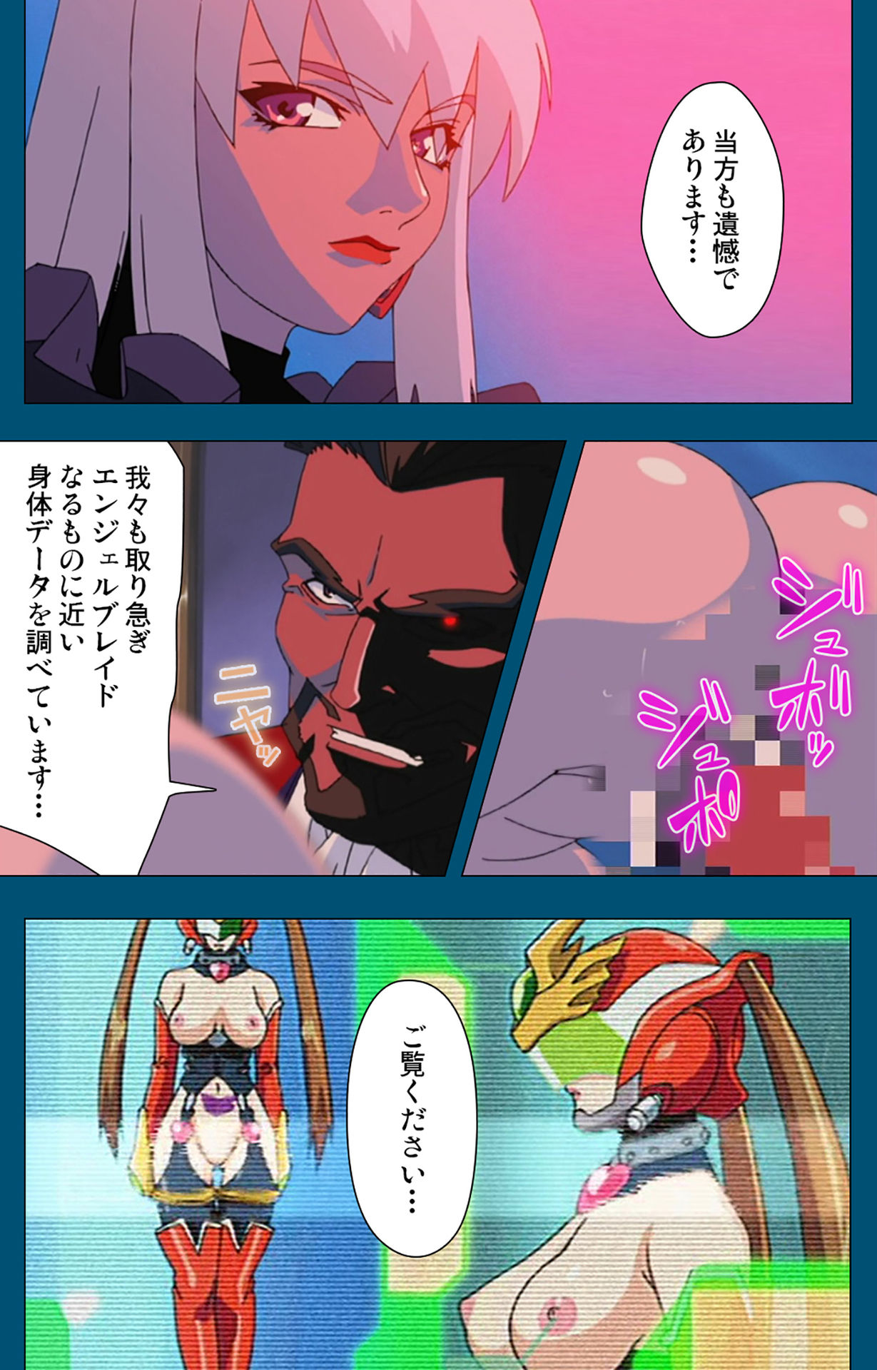 Angel Blade Kanzenban page 25 angel blade parody - full color gloves hentai manga - read online free