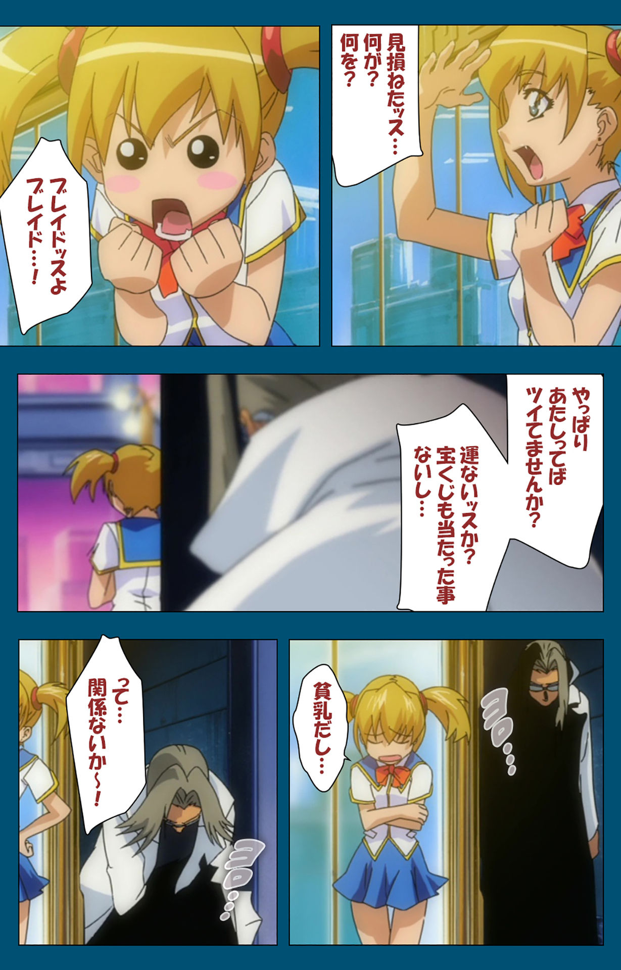 Angel Blade Kanzenban page 296 angel blade parody - full color gloves hentai manga - read online free