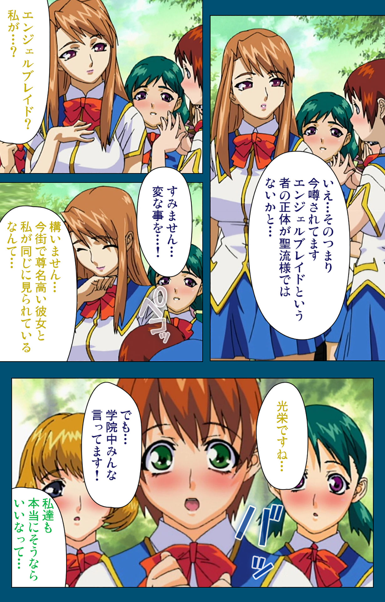 Angel Blade Kanzenban page 34 angel blade parody - full color gloves hentai manga - read online free