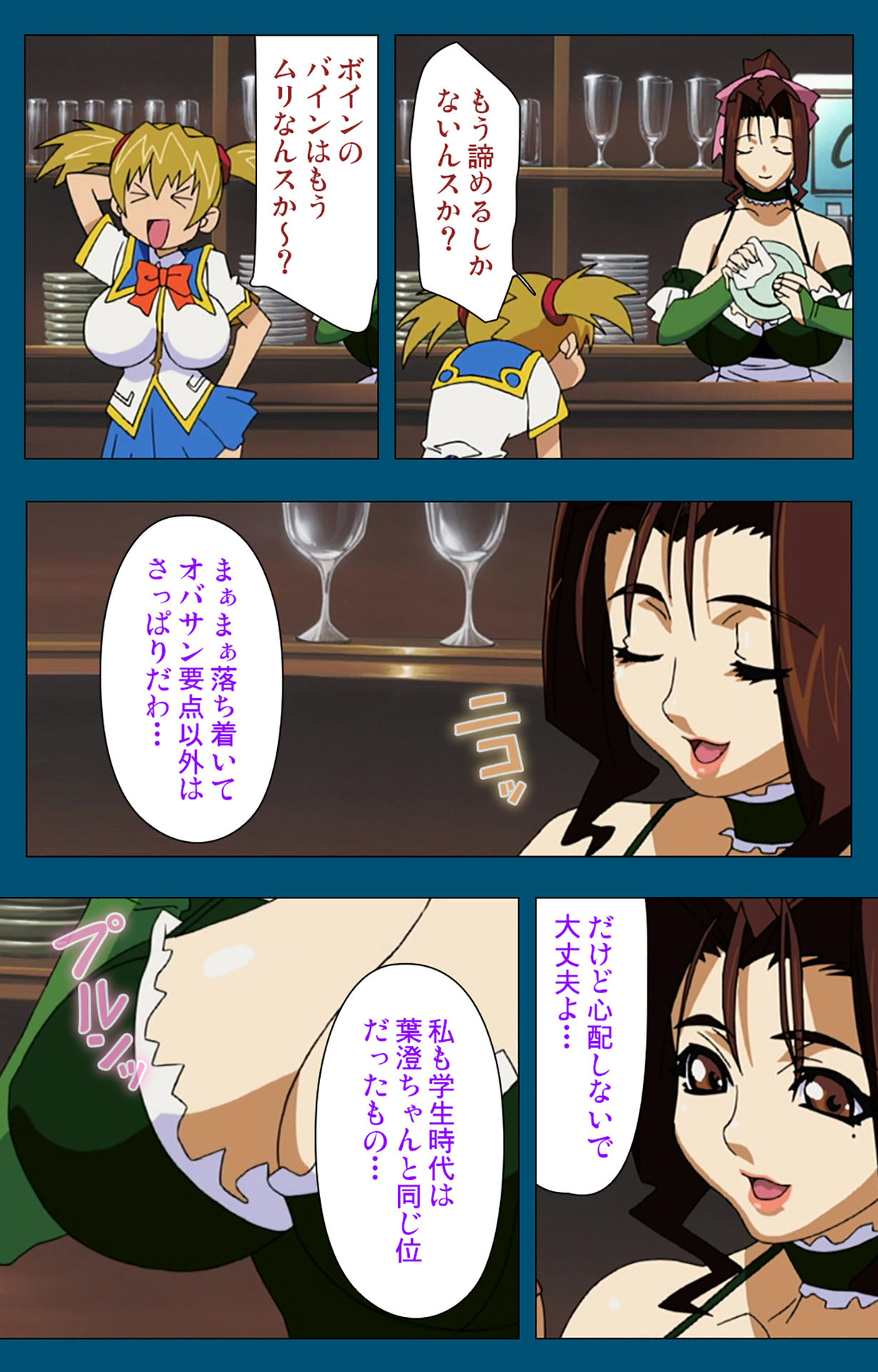 Angel Blade Kanzenban - Page 43