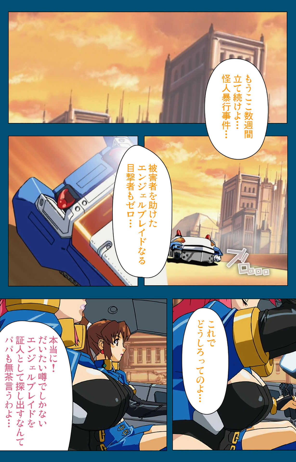 Angel Blade Kanzenban page 54 angel blade parody - full color gloves hentai manga - read online free