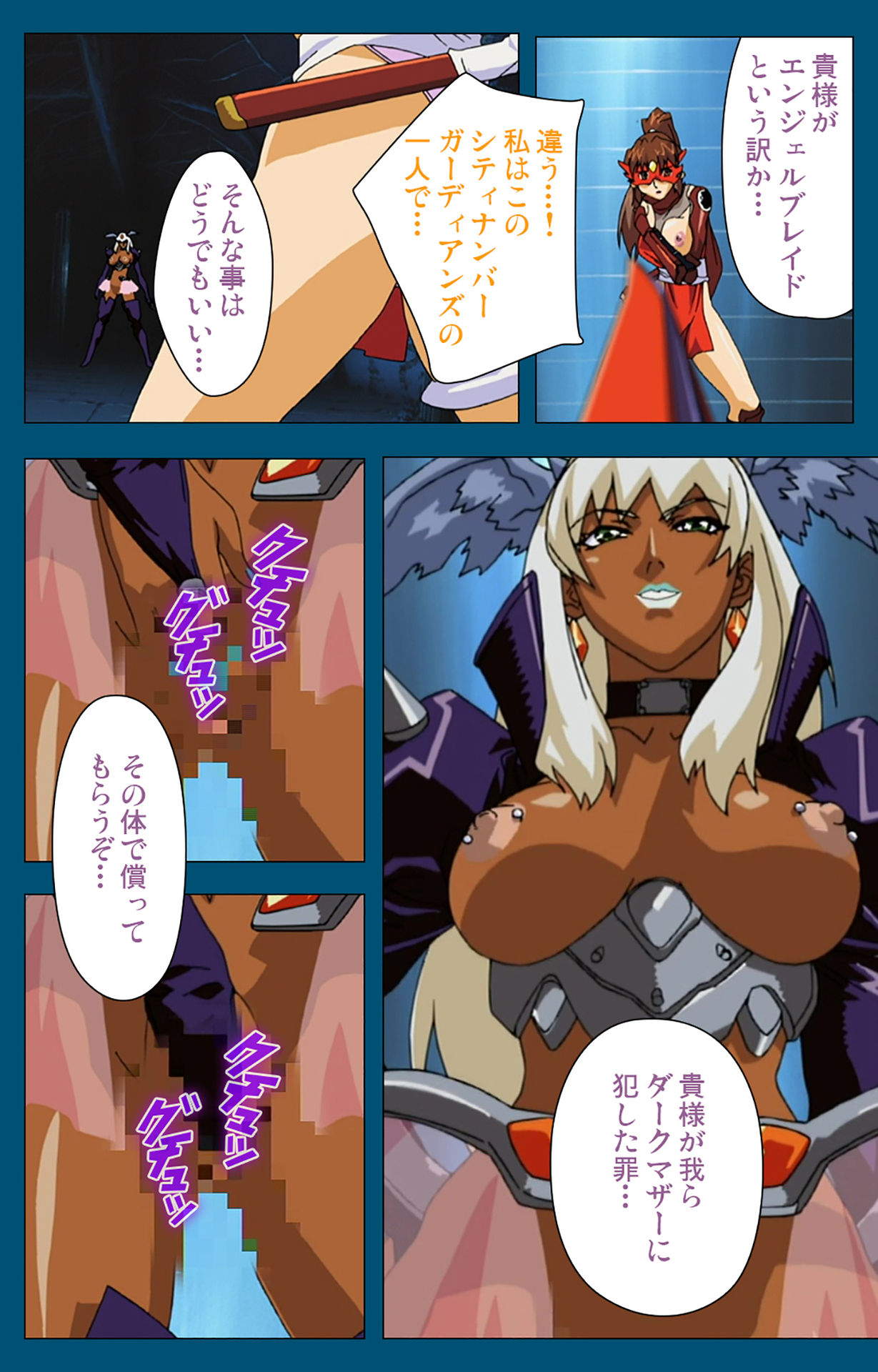 Angel Blade Kanzenban page 90 angel blade parody - full color gloves hentai manga - read online free