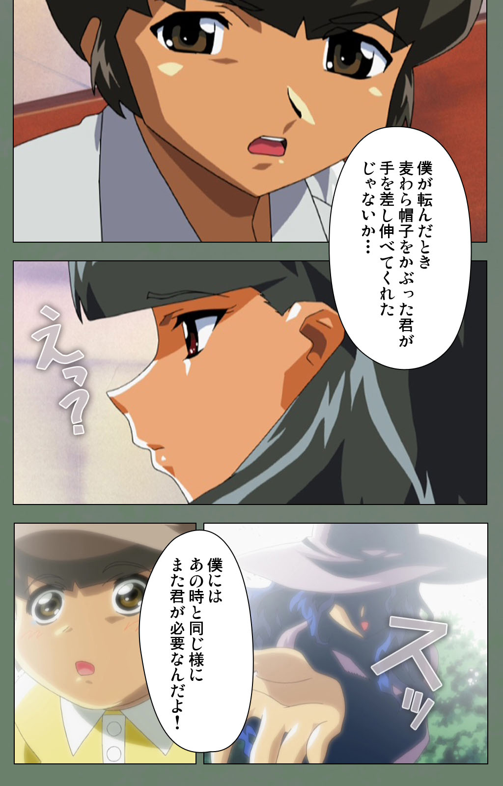 Tonari no Onee-san Kanzenban page 107 - full color mosaic censorship hentai manga - read online free