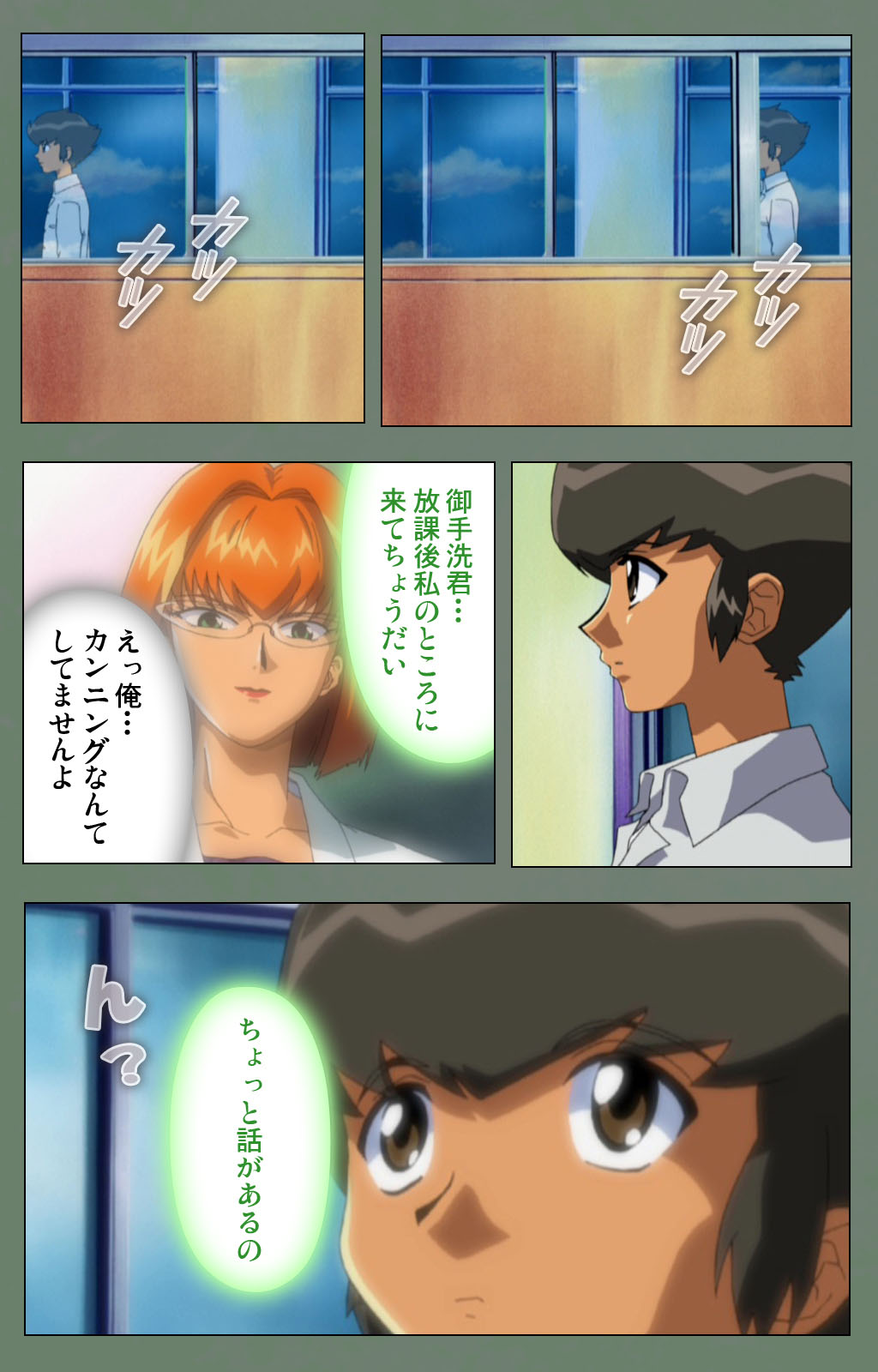 Tonari no Onee-san Kanzenban page 142 - full color mosaic censorship hentai manga - read online free