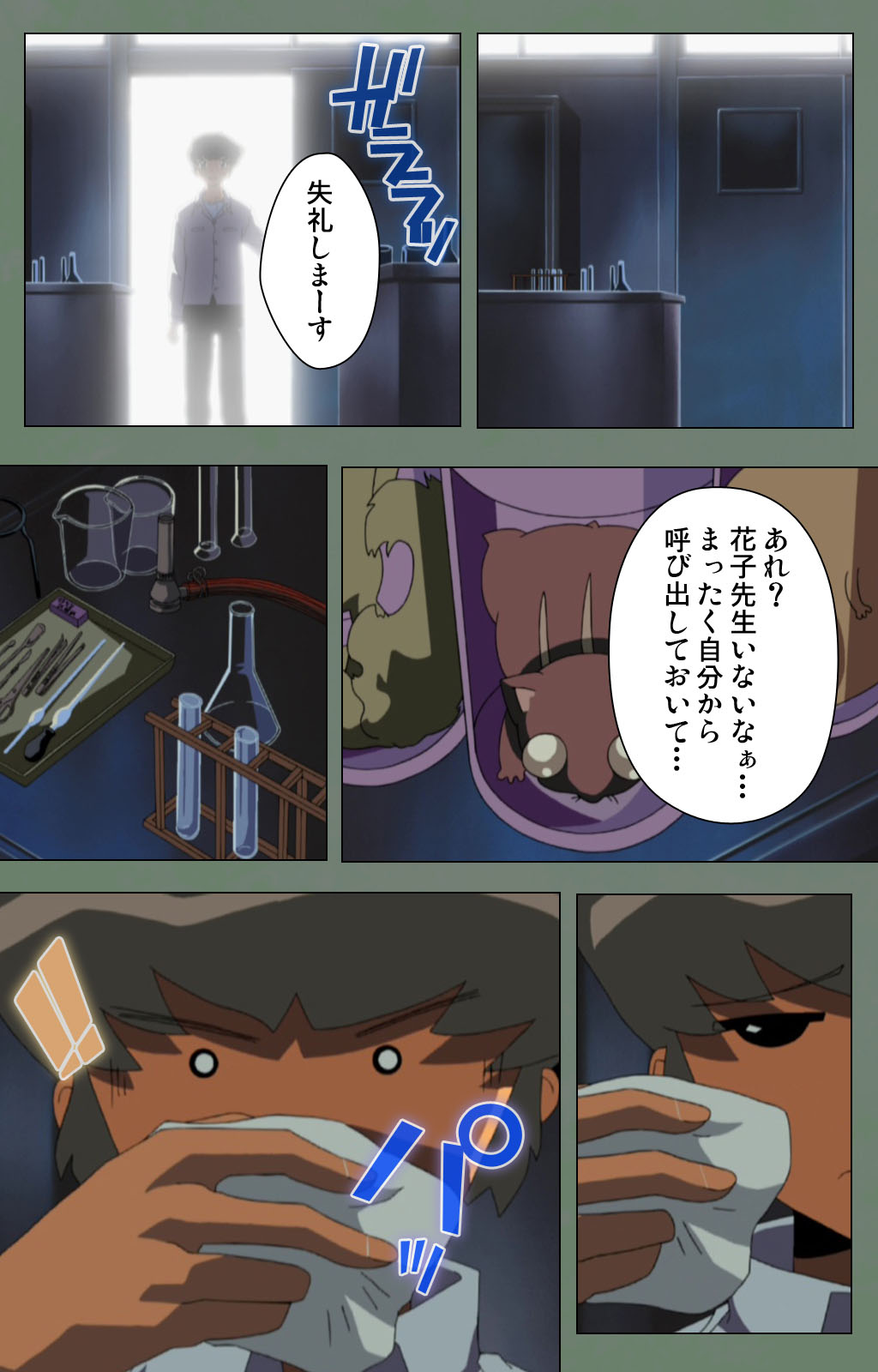 Tonari no Onee-san Kanzenban page 143 - full color mosaic censorship hentai manga - read online free