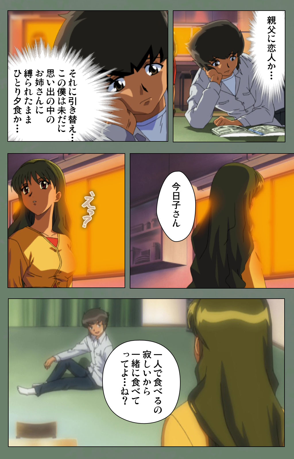 Tonari no Onee-san Kanzenban page 158 - full color mosaic censorship hentai manga - read online free